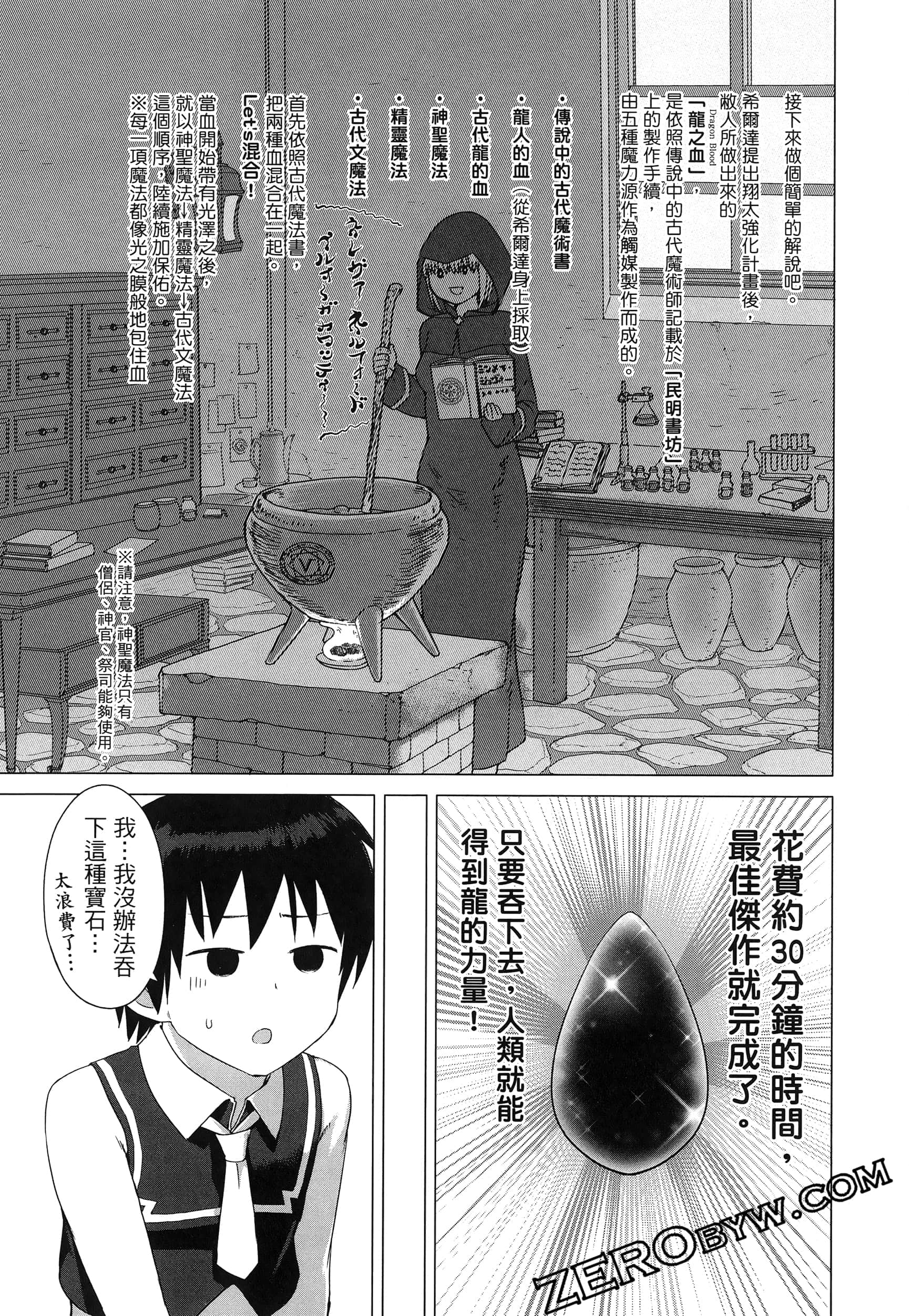 第 87 页