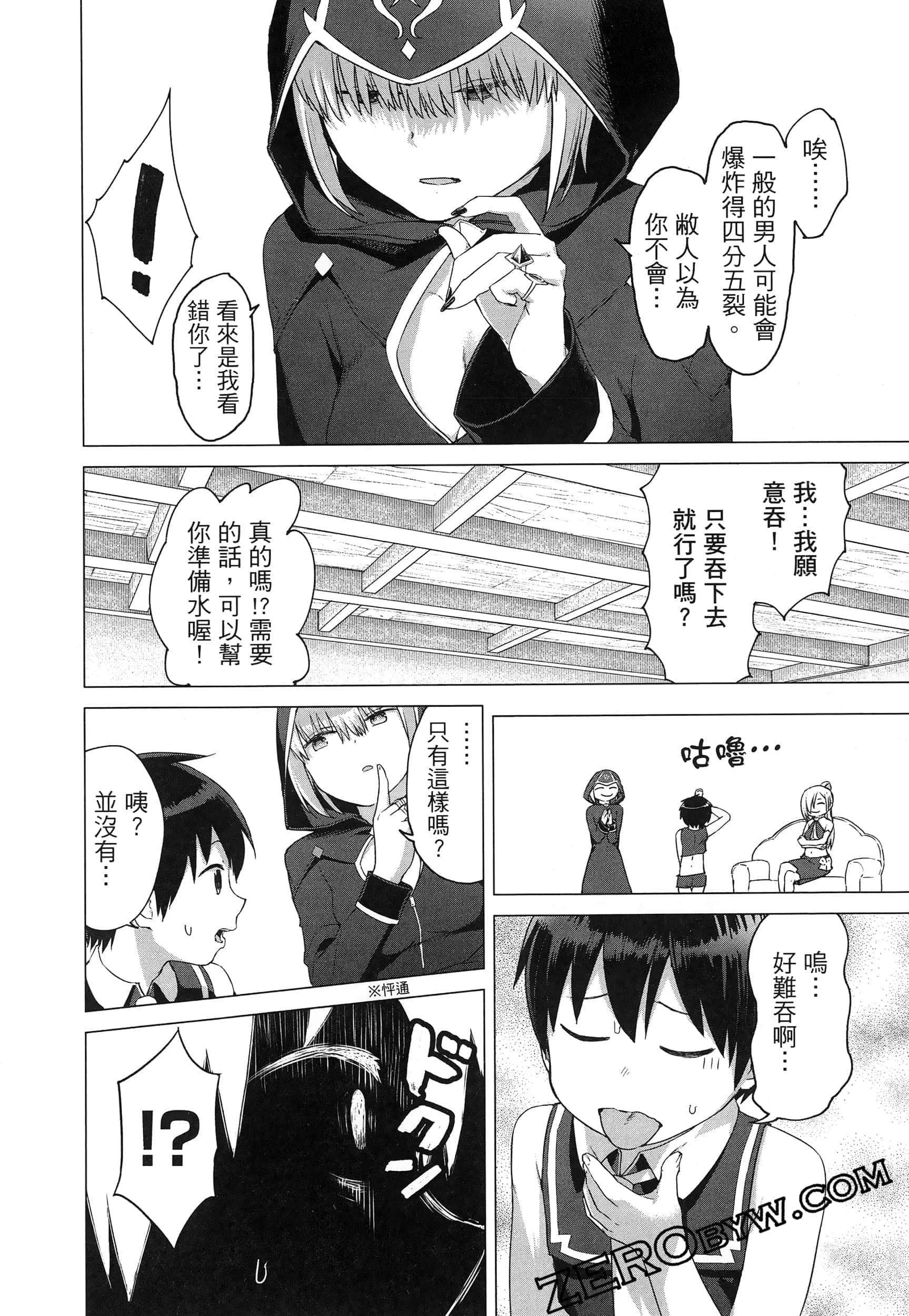 第 88 页