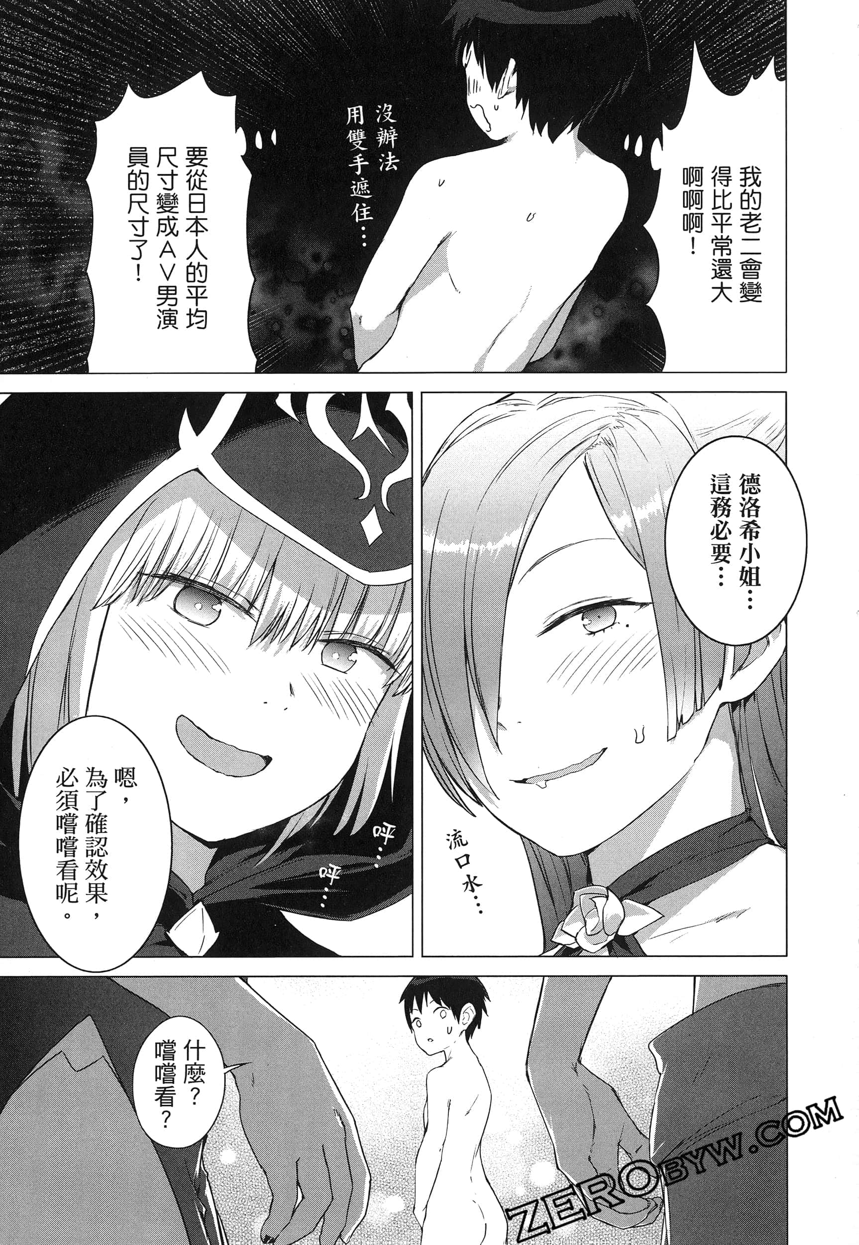 第 99 页