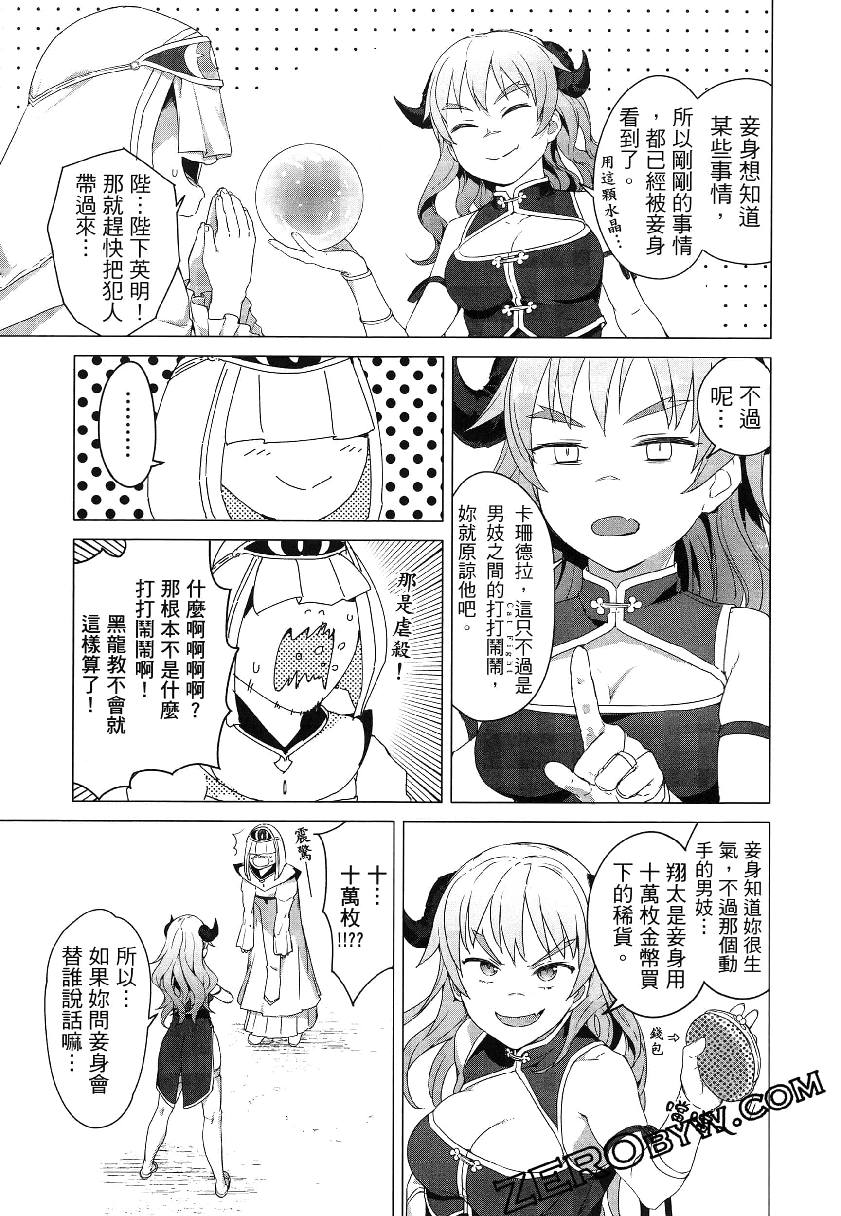 第 153 页