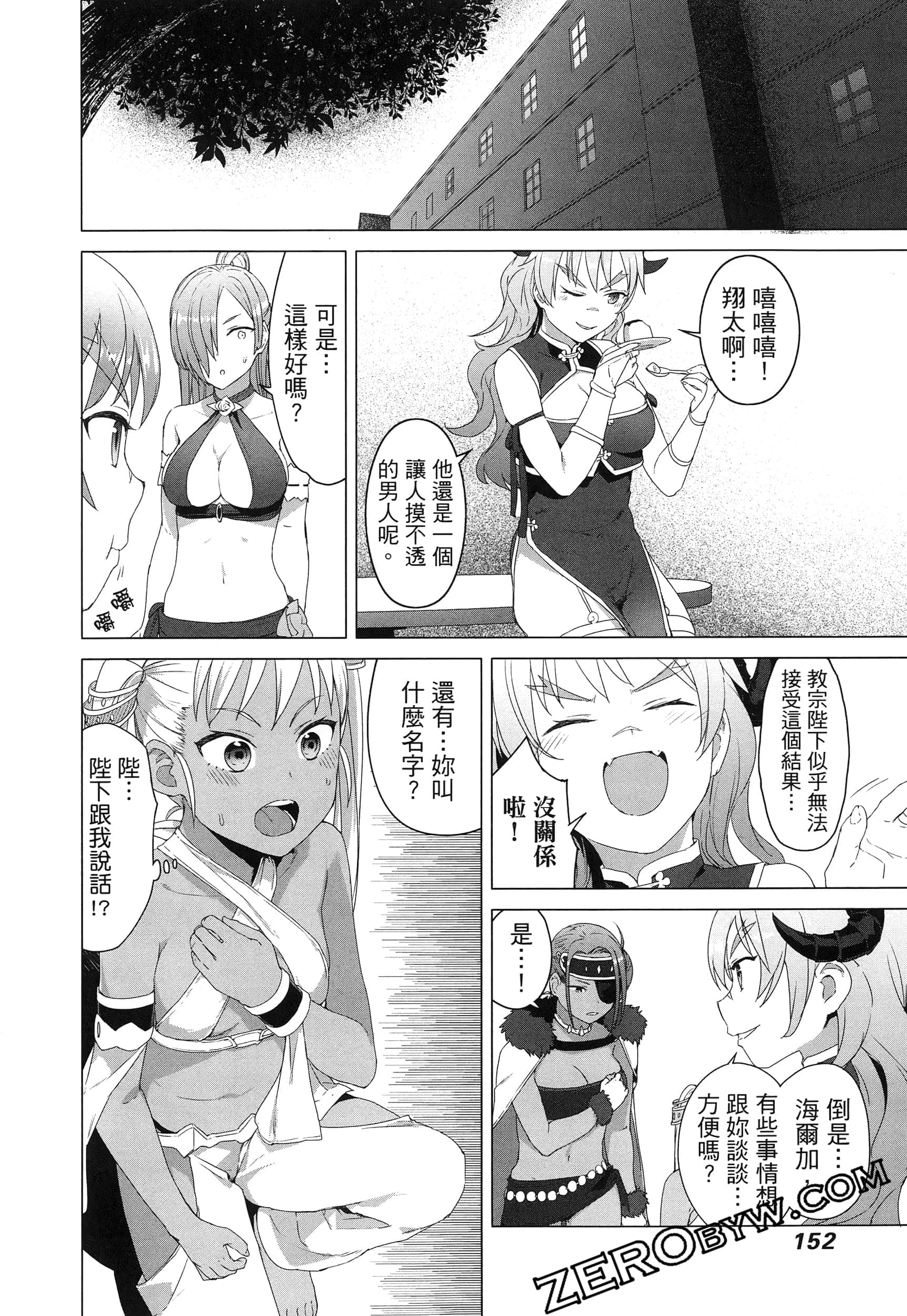 第 156 页