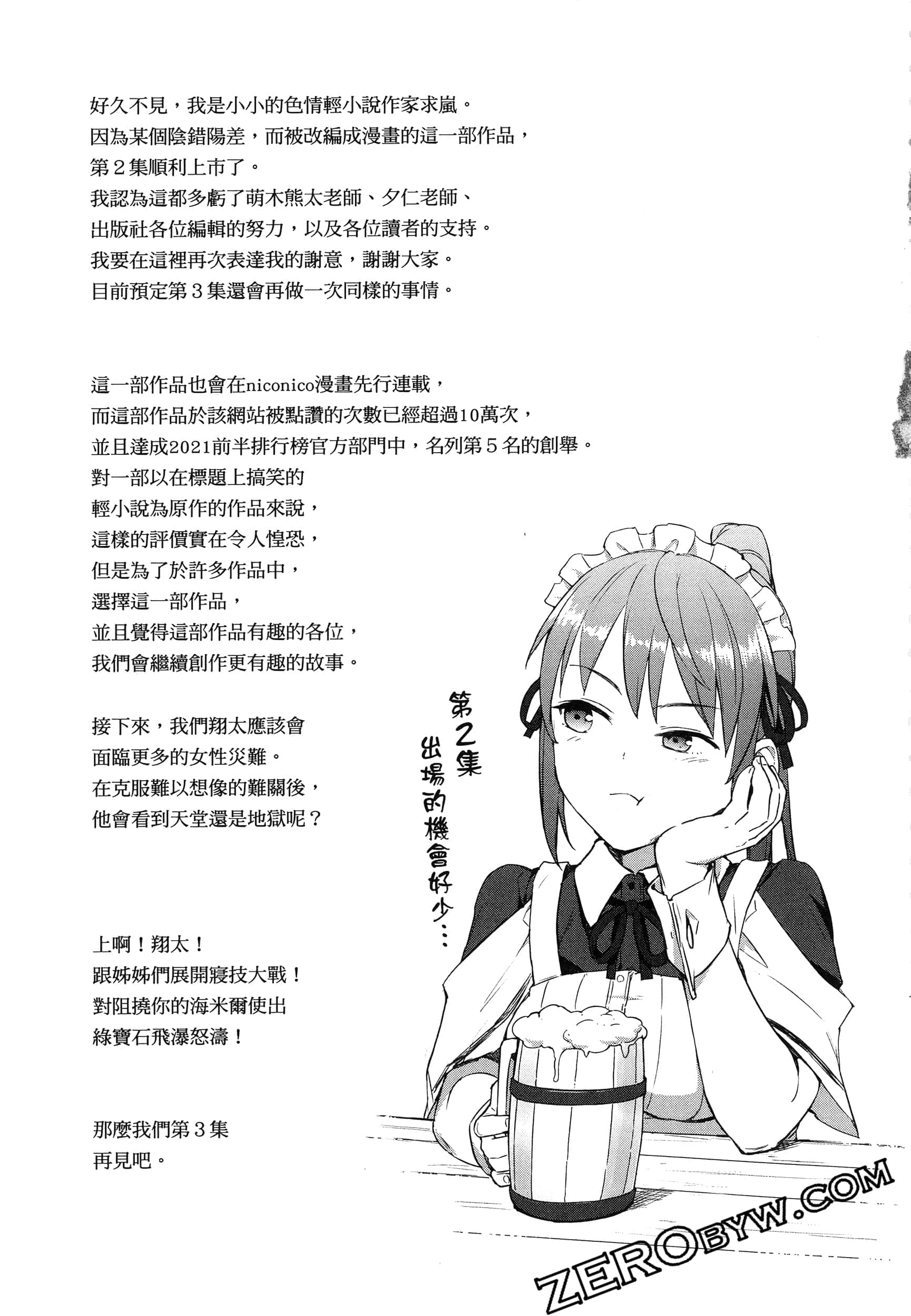 第 197 页