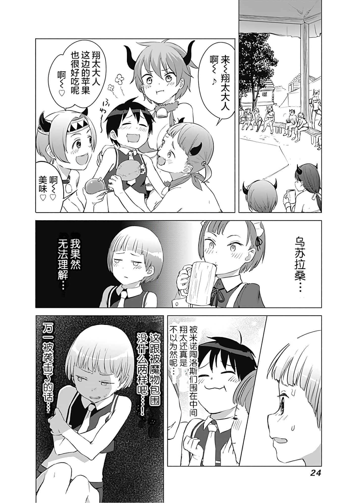 第 24 页