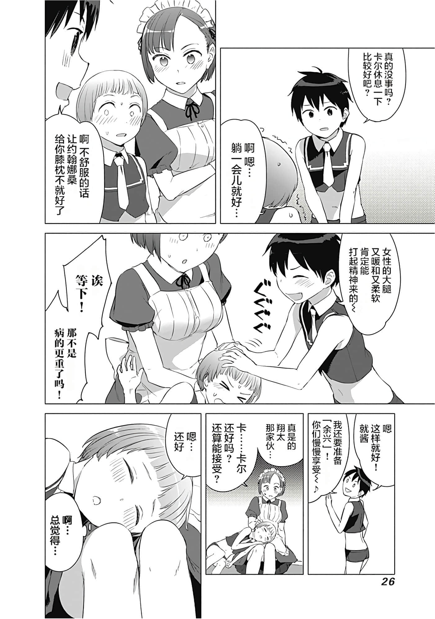 第 26 页