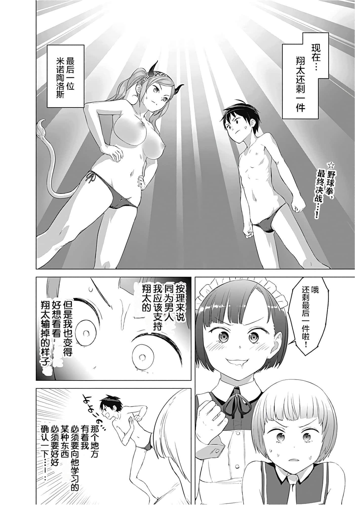 第 34 页