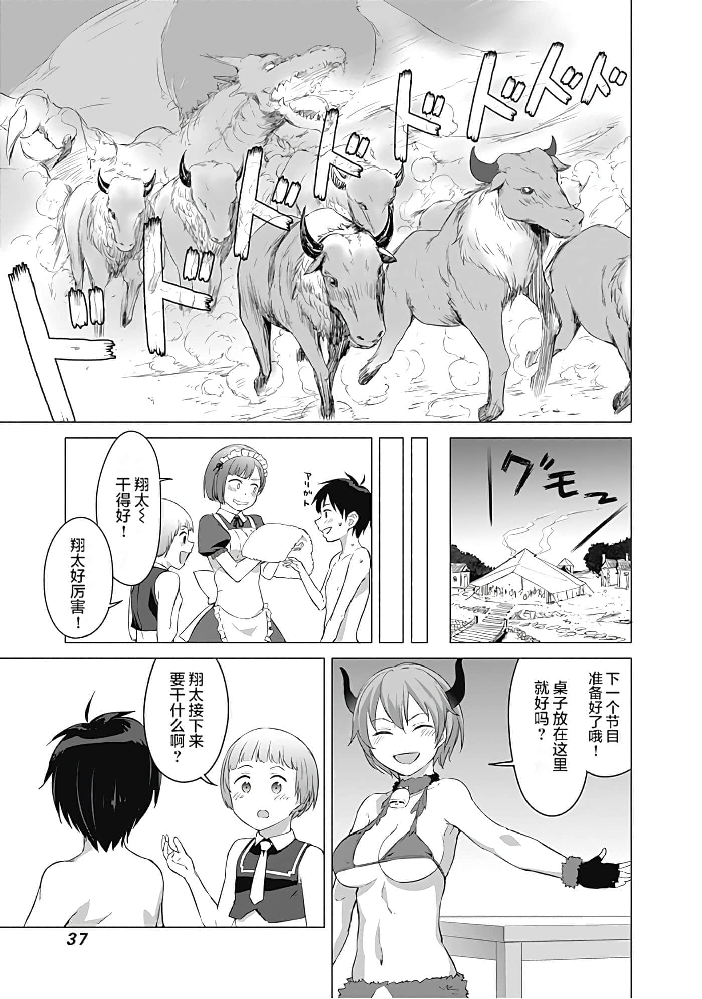 第 37 页