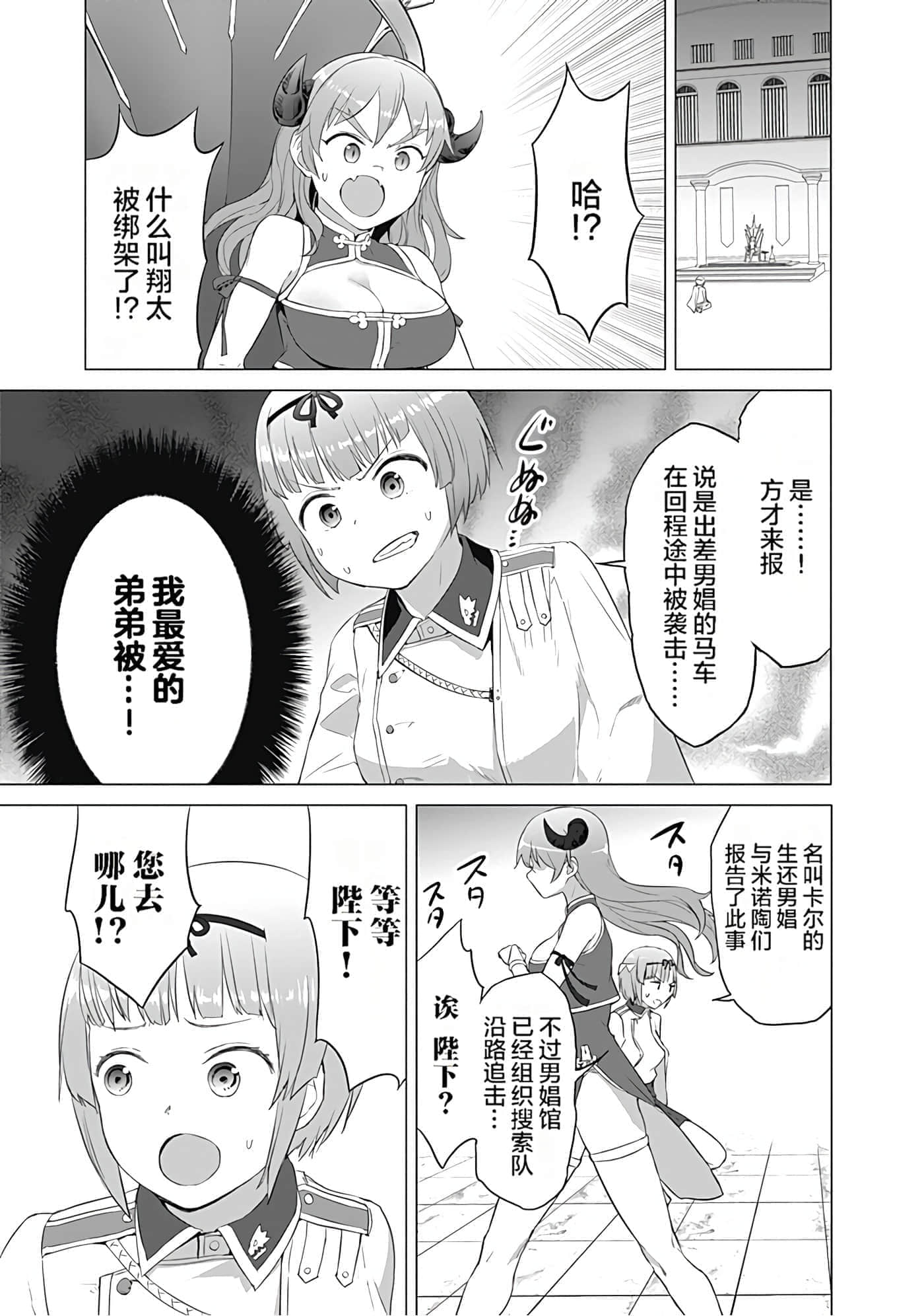 第 49 页