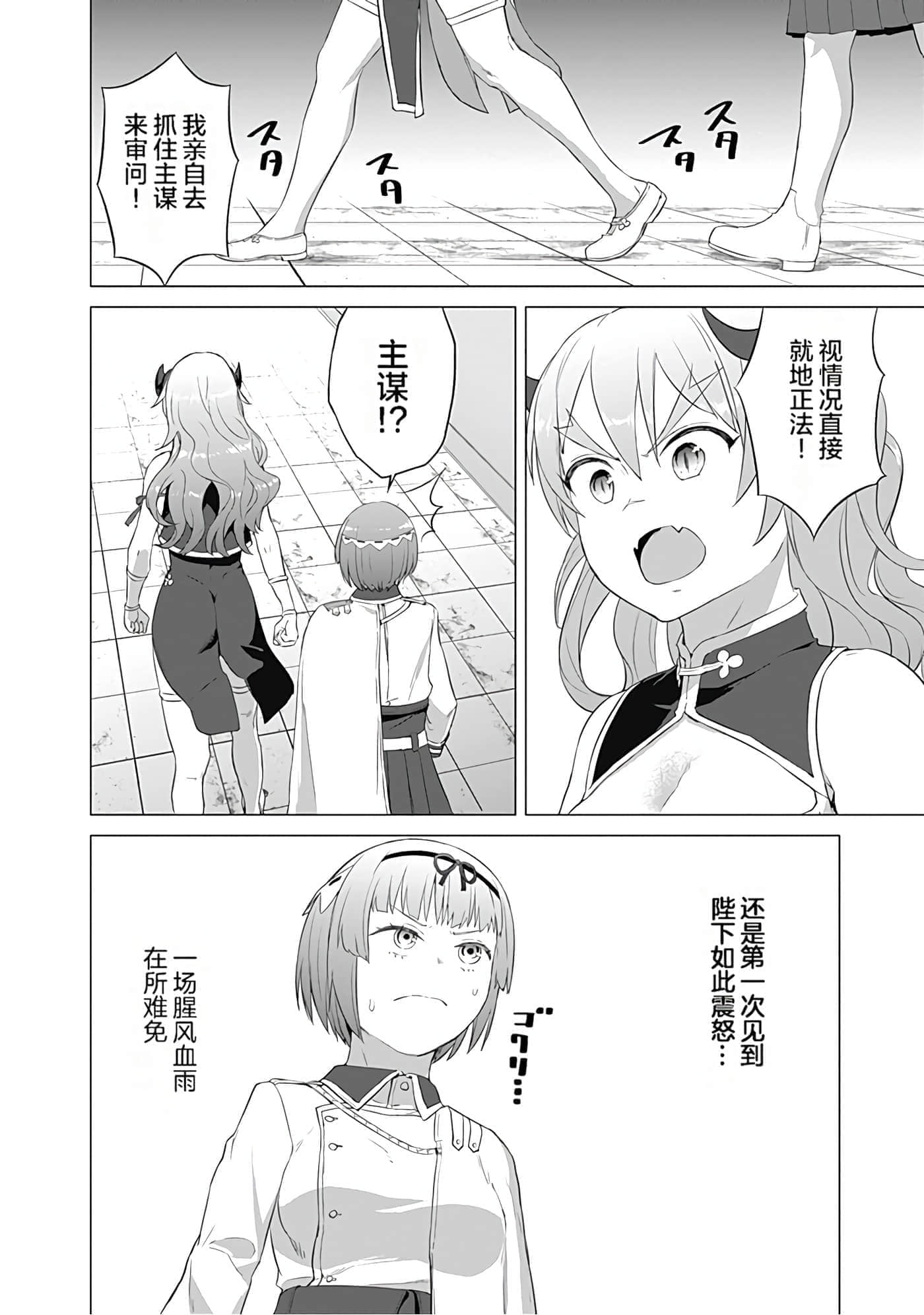 第 50 页