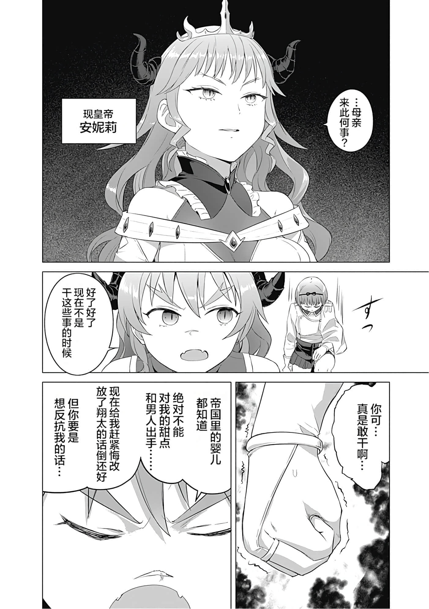 第 54 页