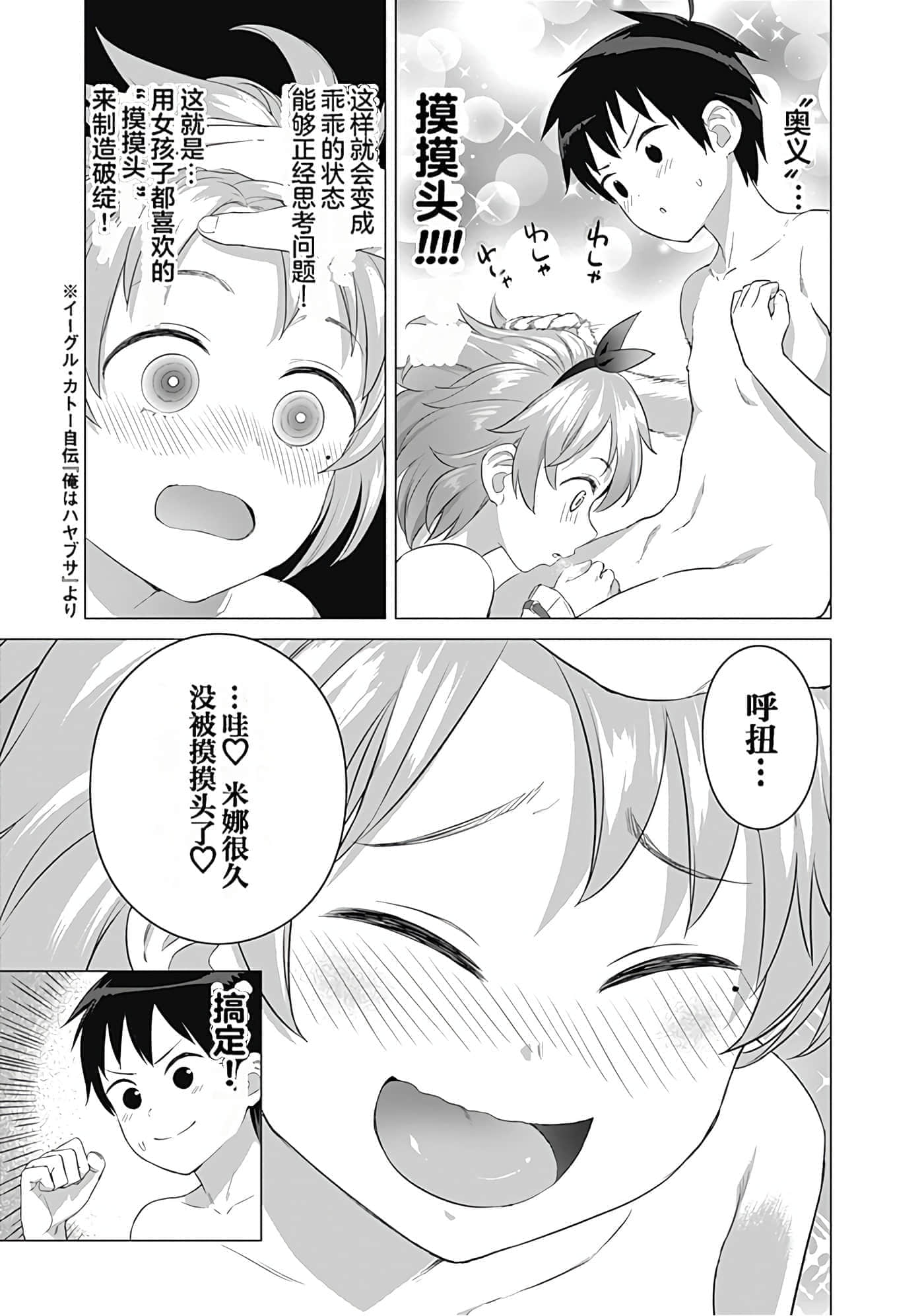 第 61 页