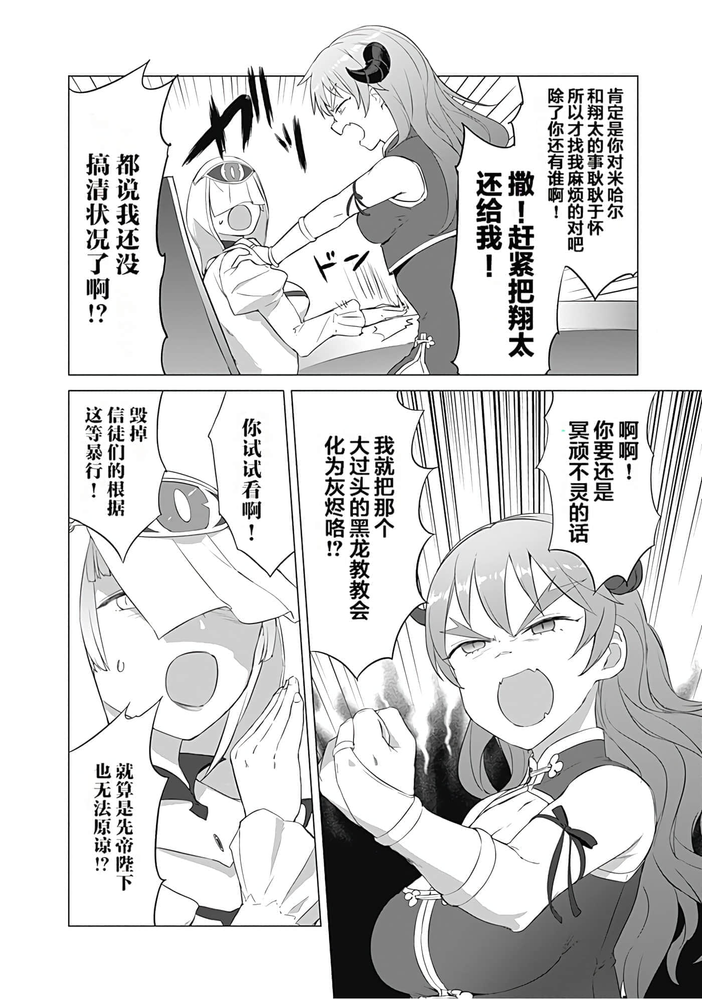 第 68 页