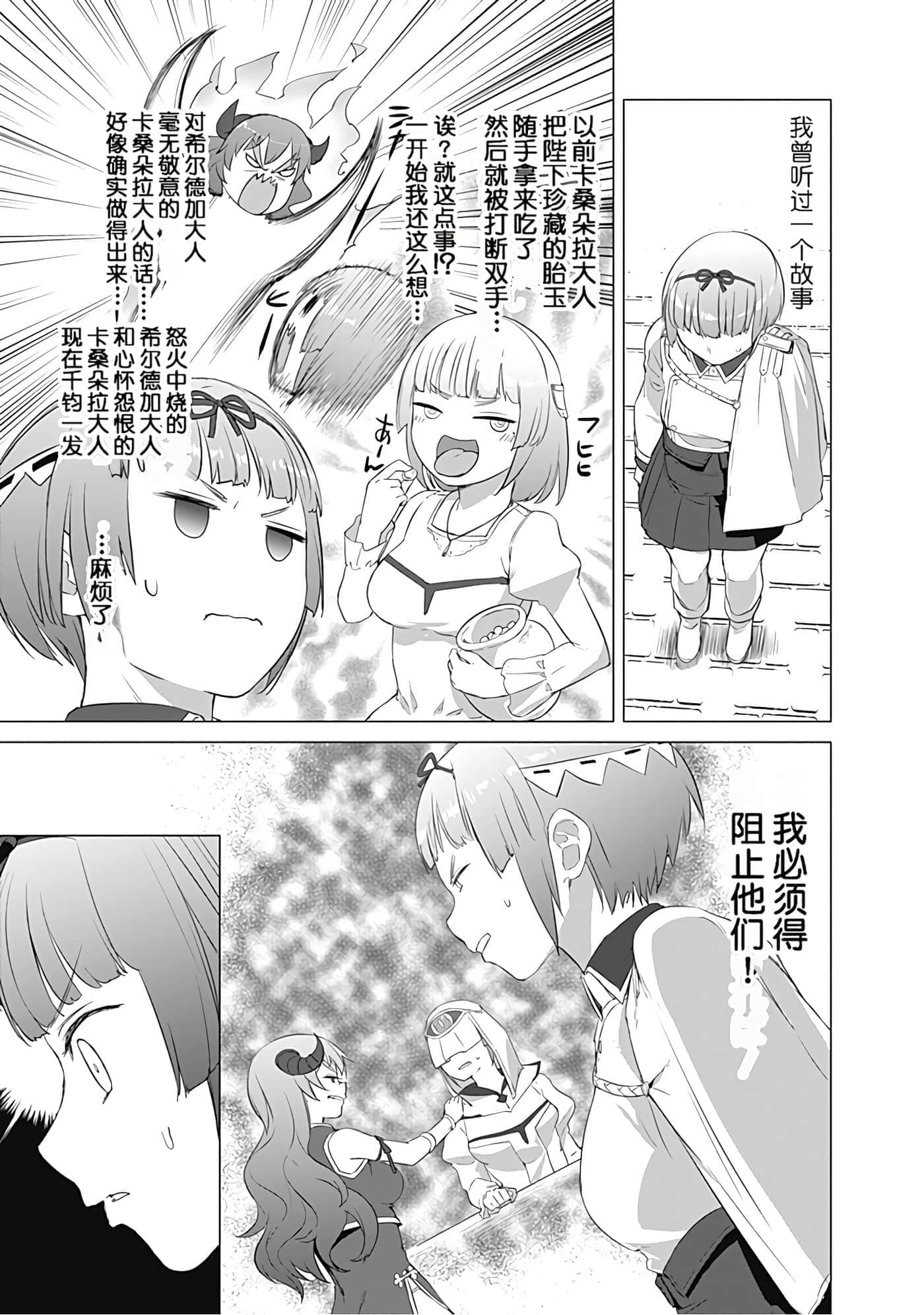 第 69 页