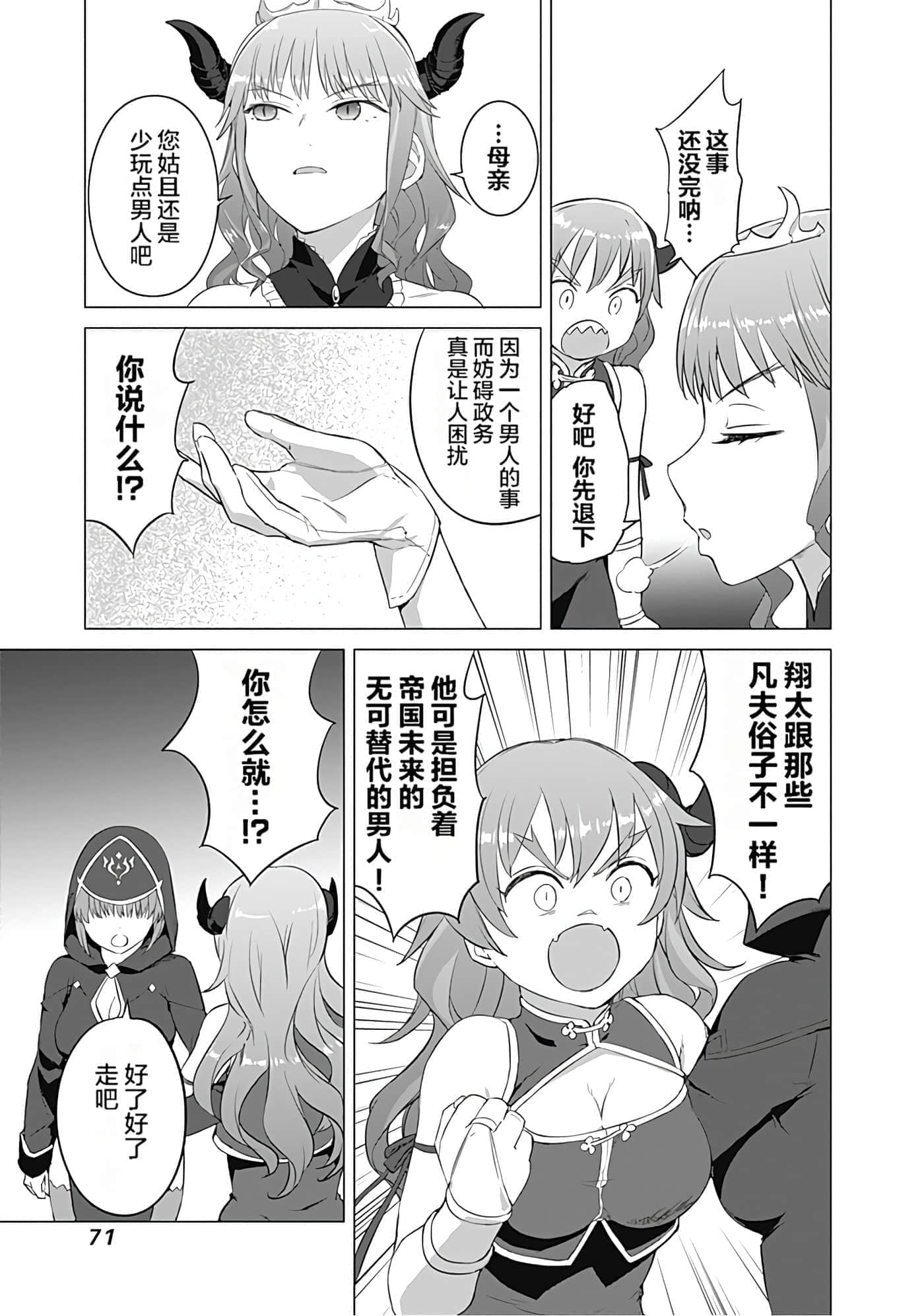 第 71 页