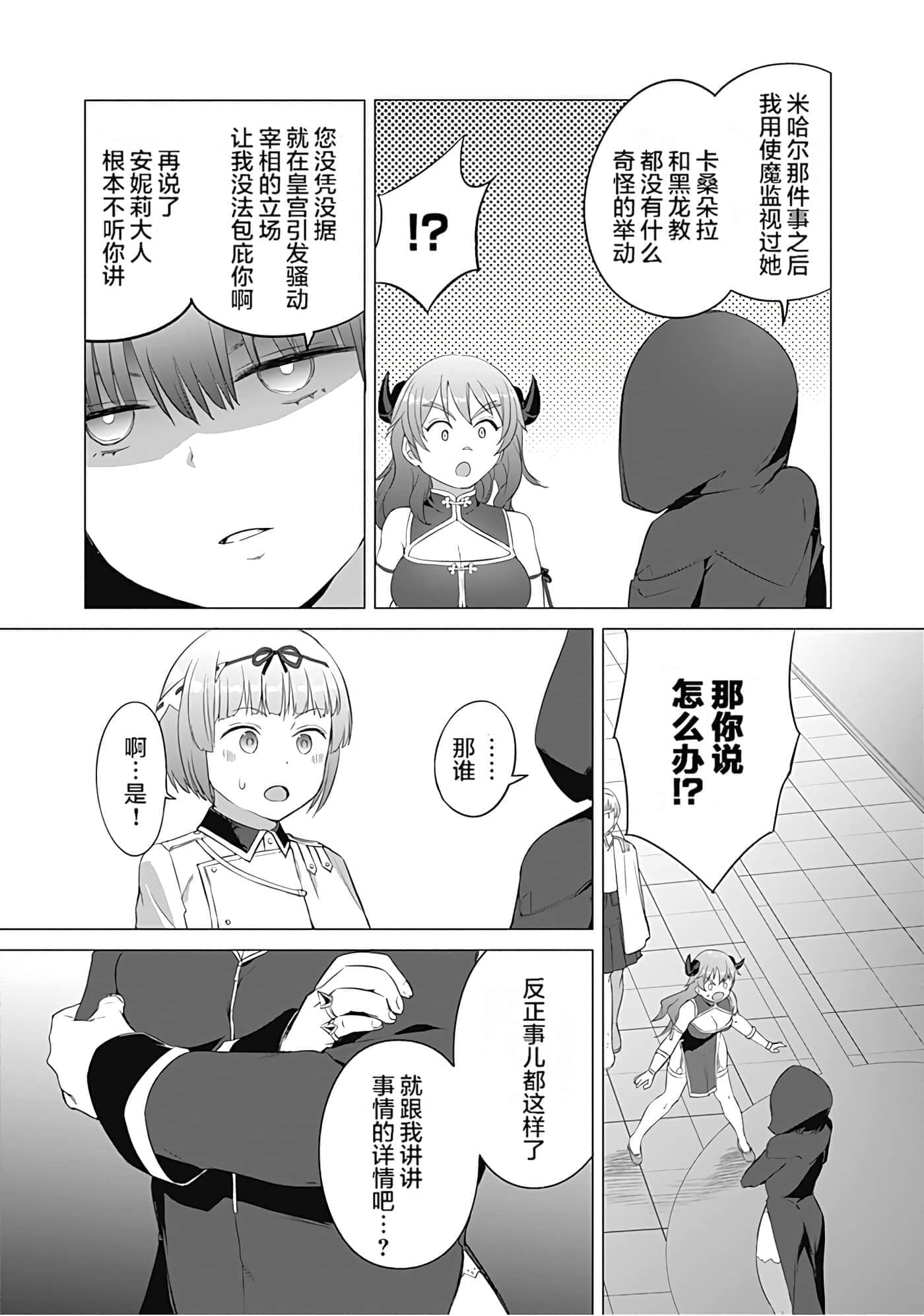 第 73 页