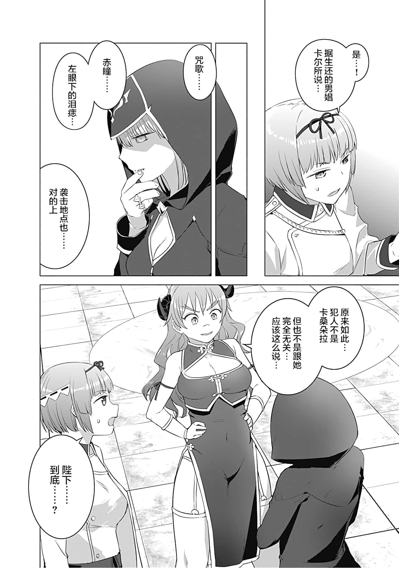 第 74 页