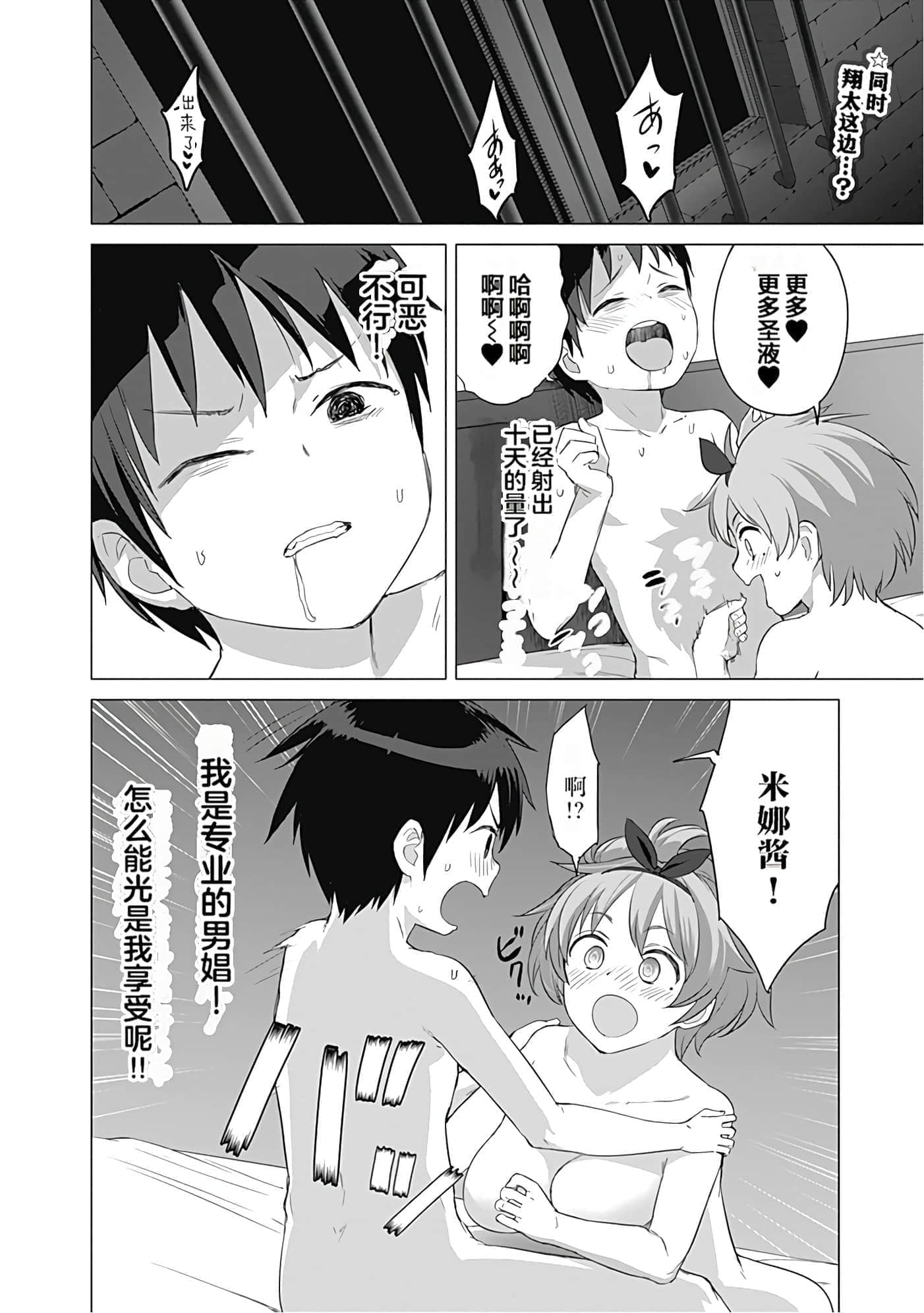 第 76 页