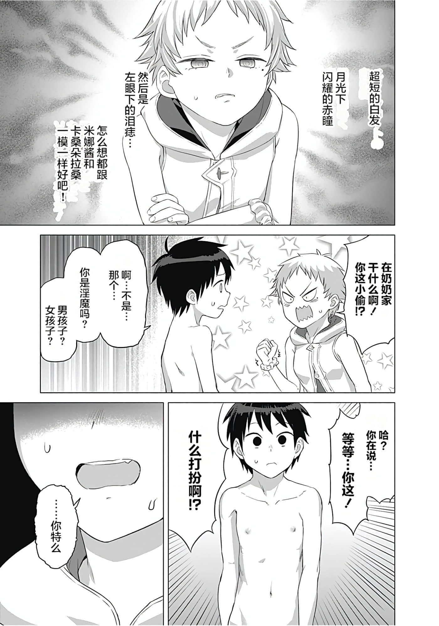 第 87 页