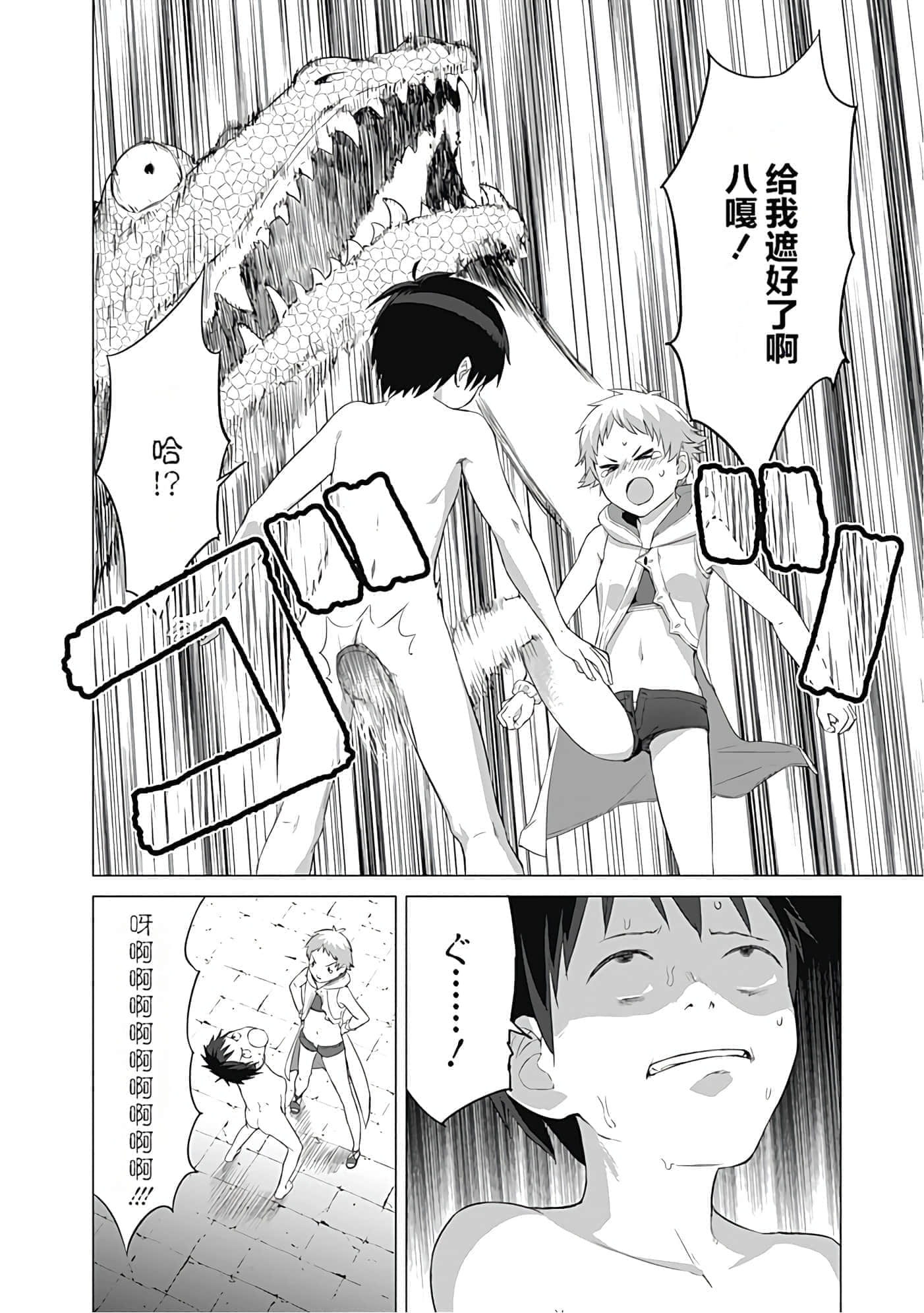 第 88 页