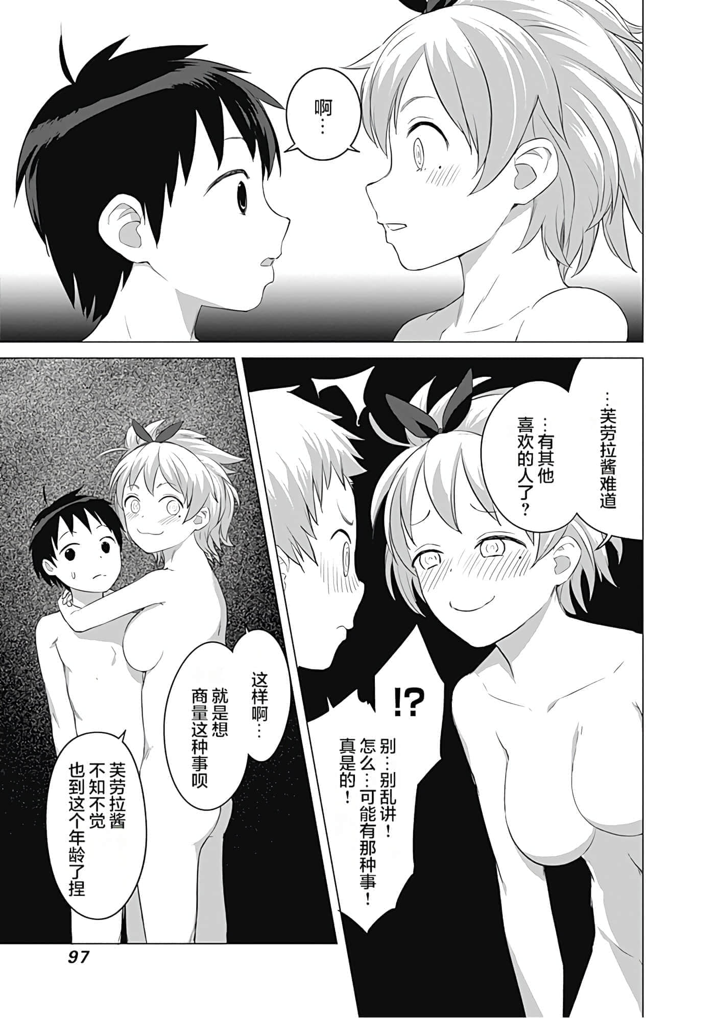 第 96 页