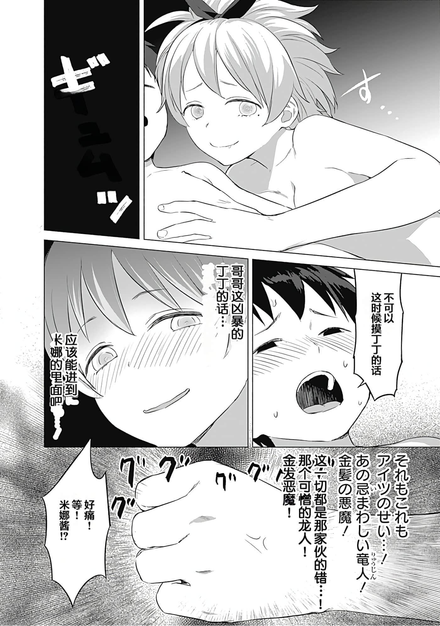 第 102 页