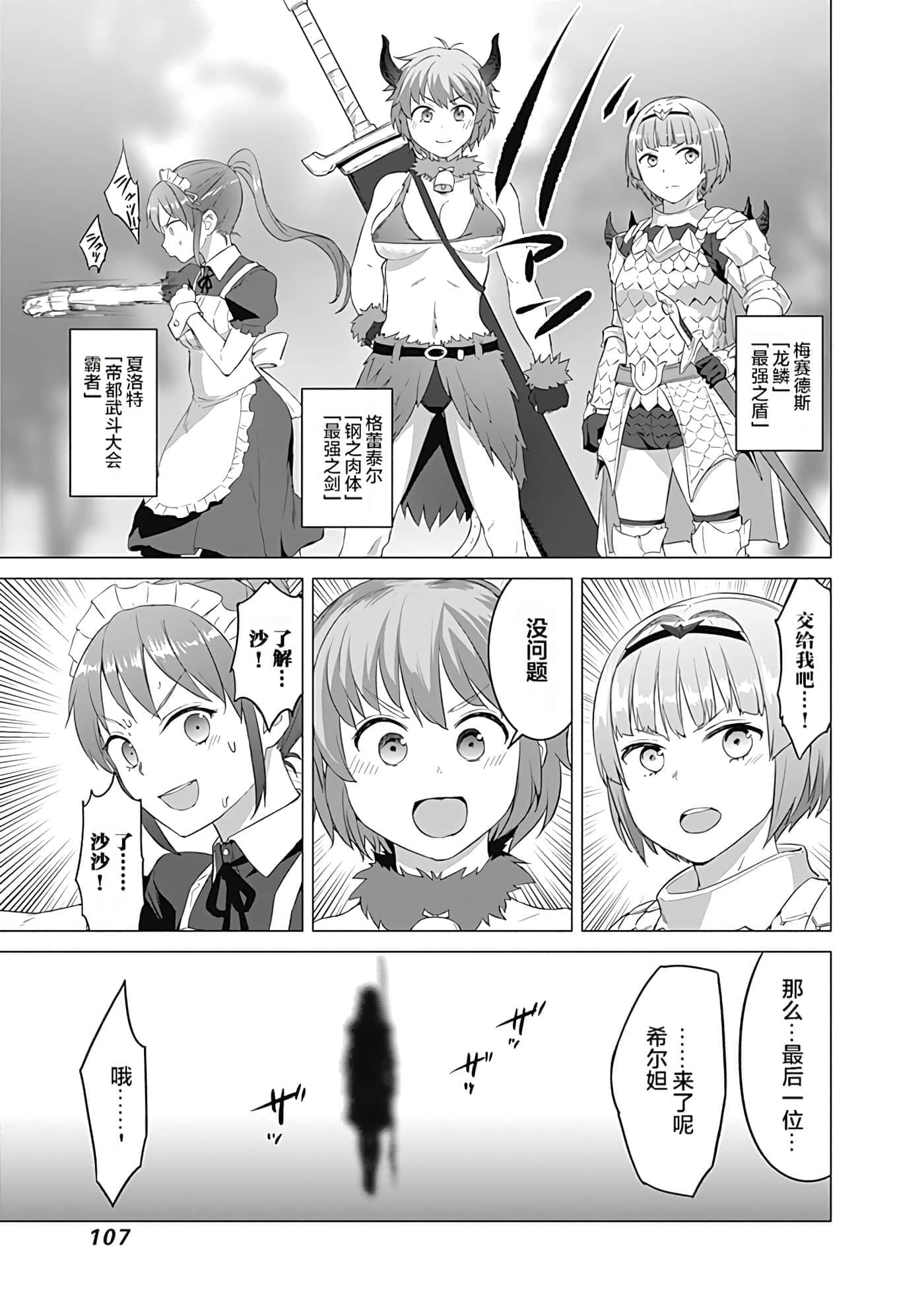 第 107 页