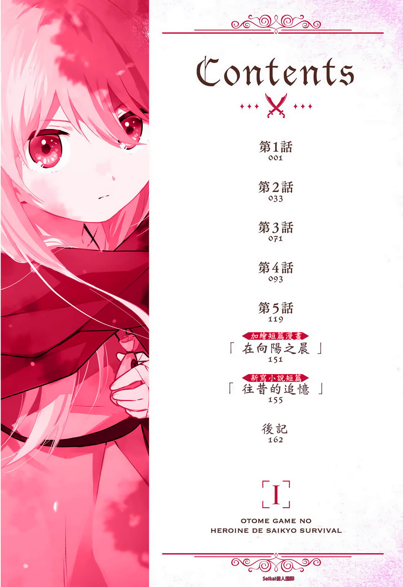 第 1 卷 第 3 页