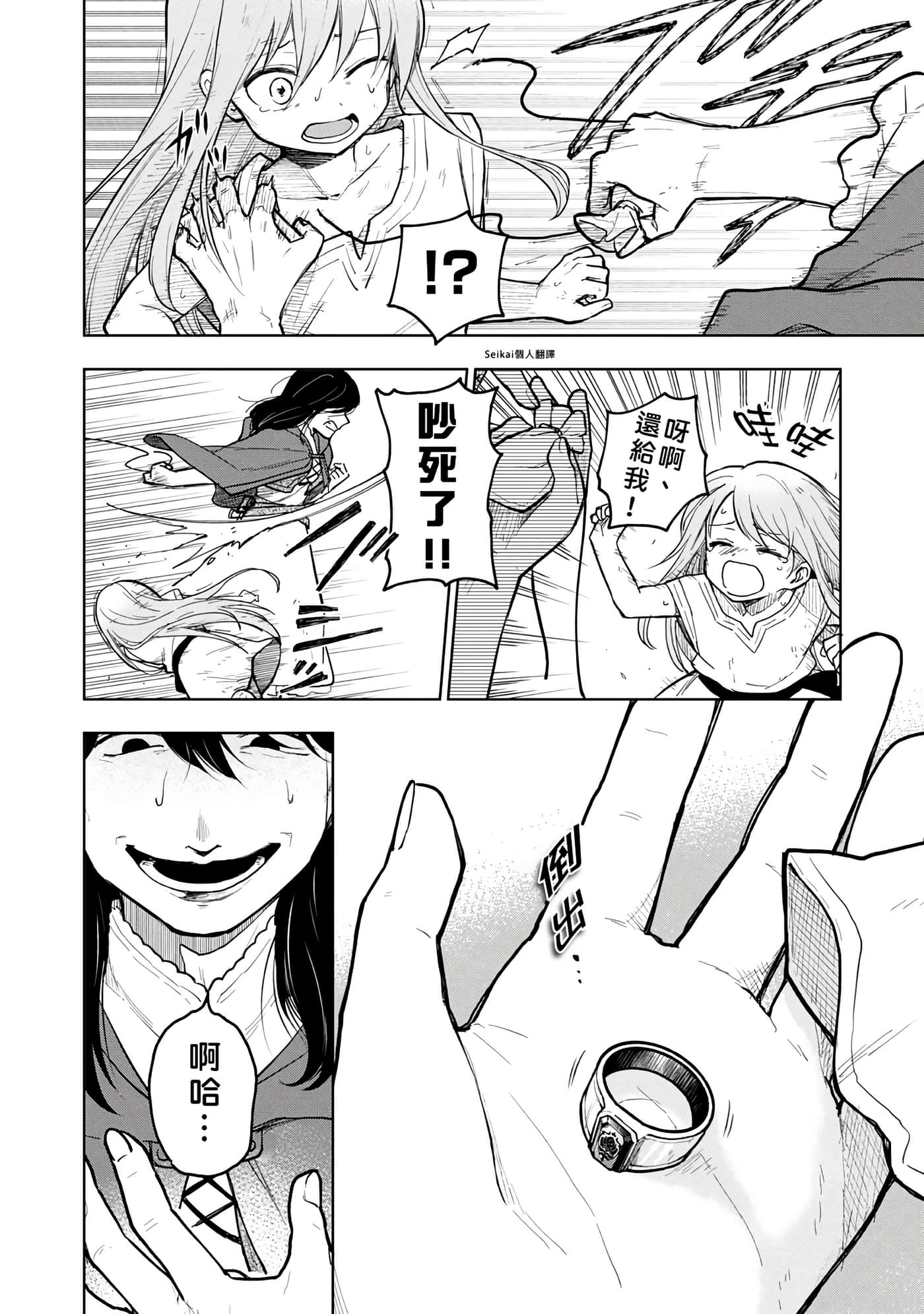 第 1 卷 第 7 页