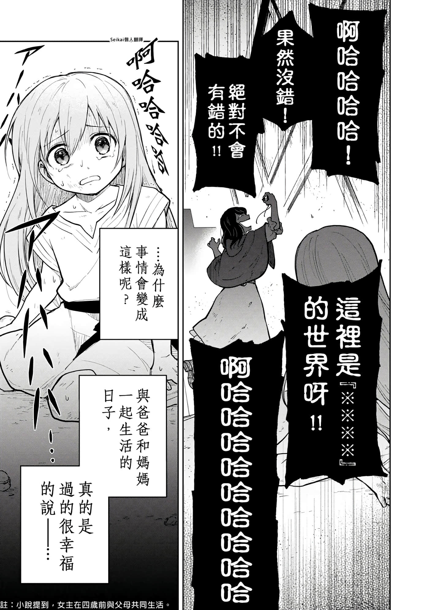 第 1 卷 第 8 页
