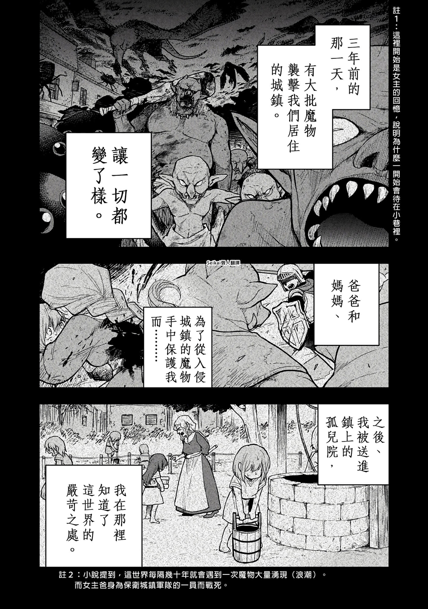 第 1 卷 第 9 页