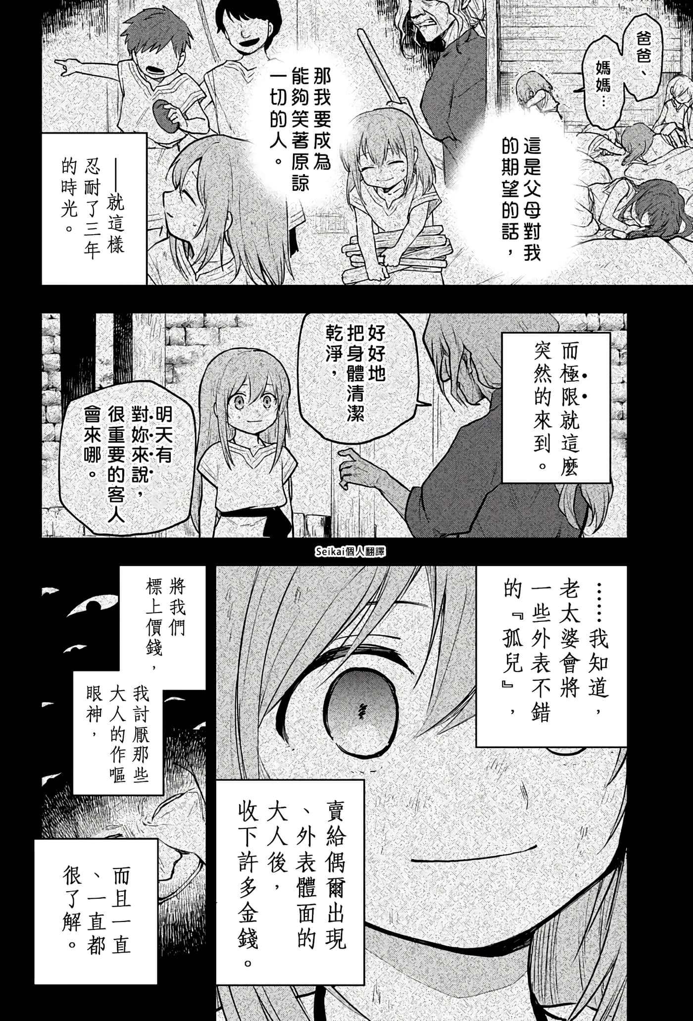 第 1 卷 第 11 页