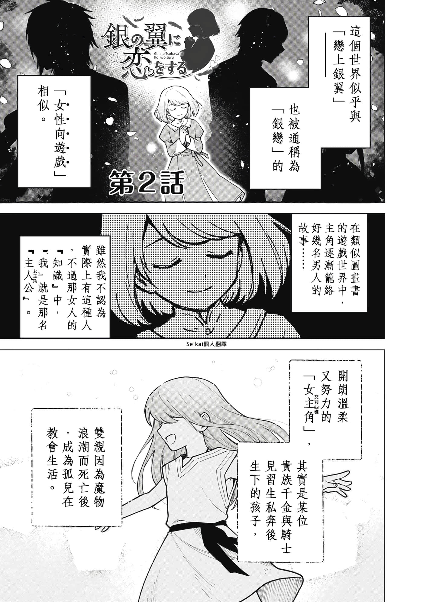 第 2 卷 第 1 页