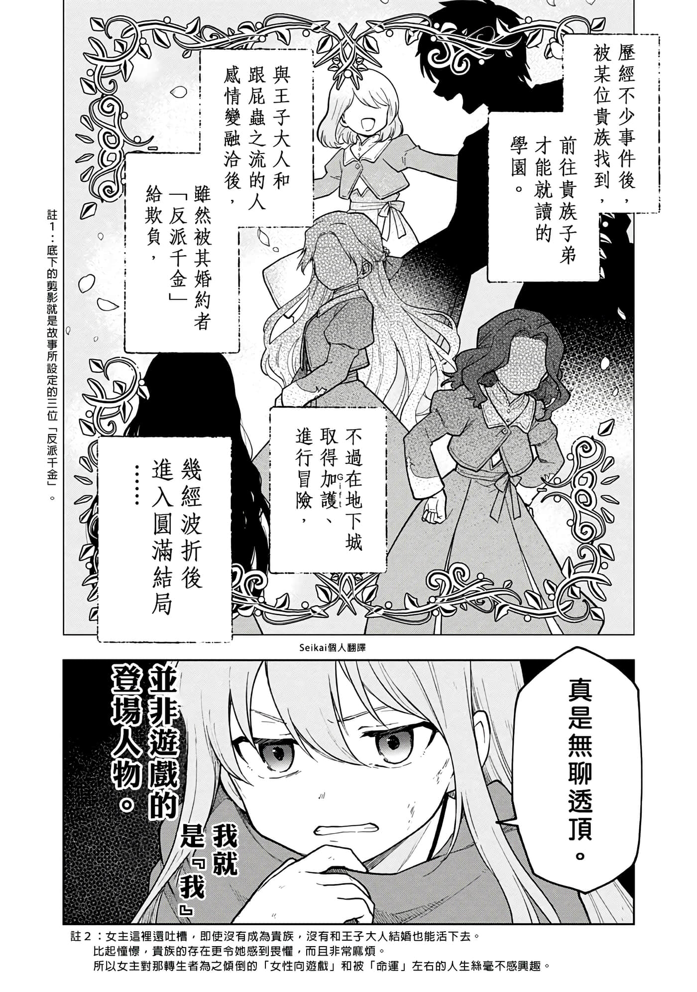 第 2 卷 第 2 页