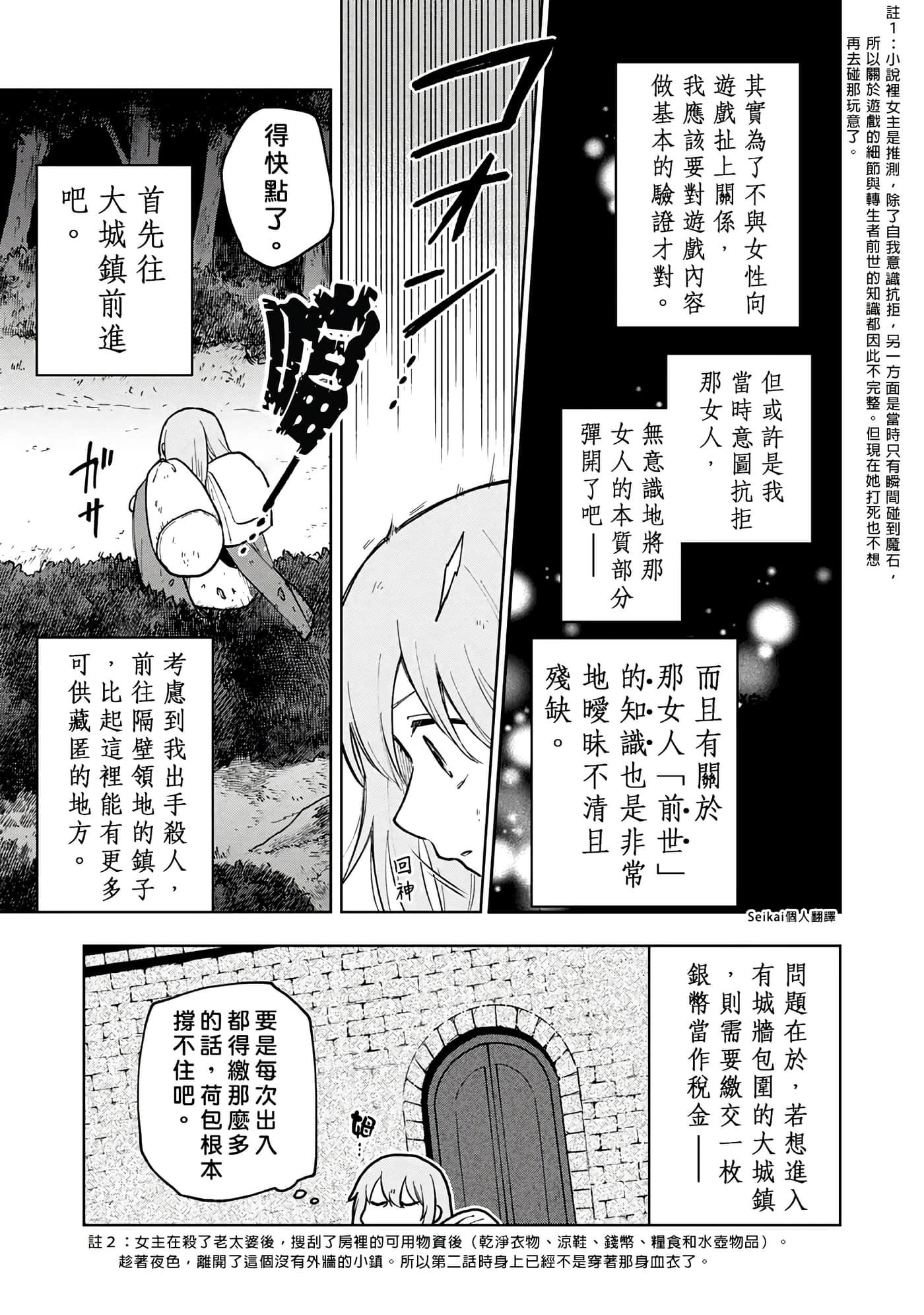第 2 卷 第 3 页