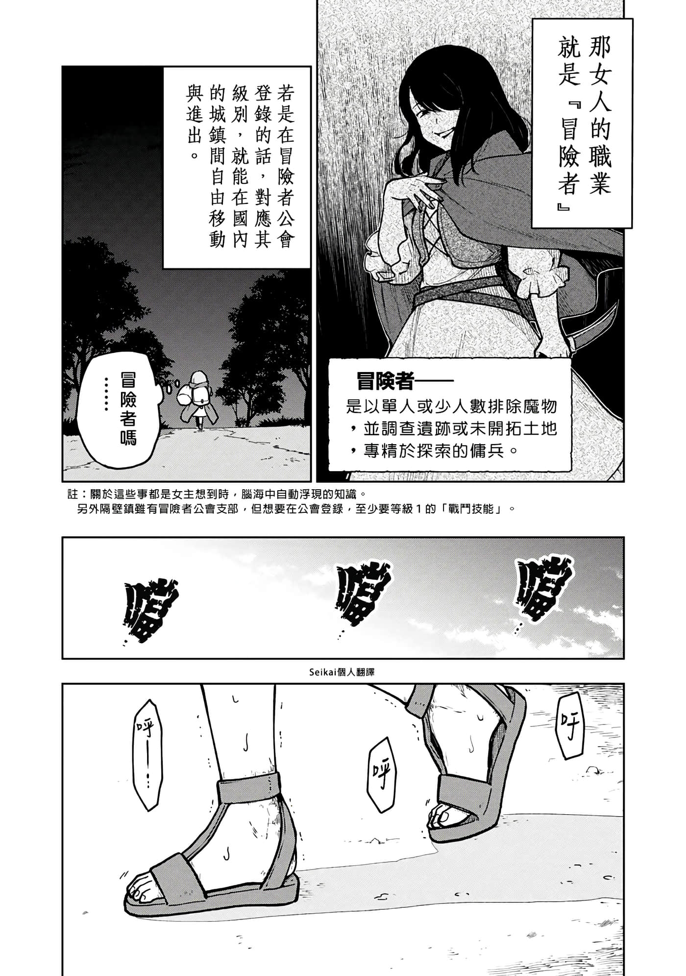 第 2 卷 第 4 页