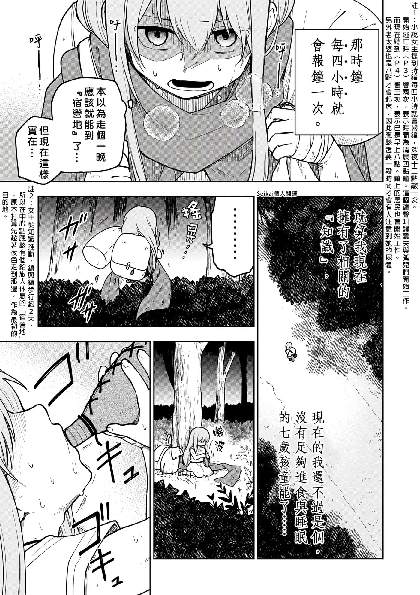 第 2 卷 第 5 页