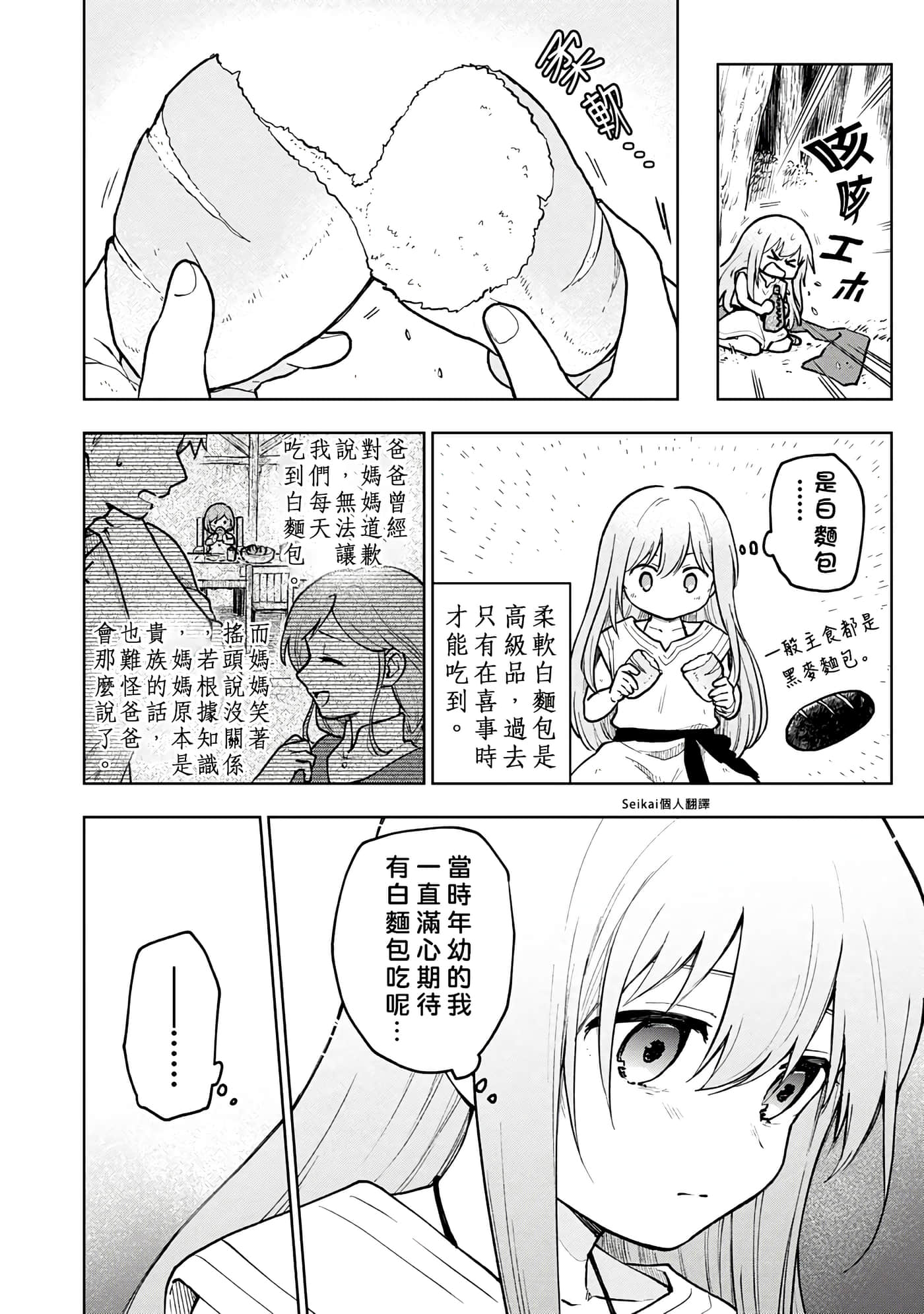 第 2 卷 第 6 页
