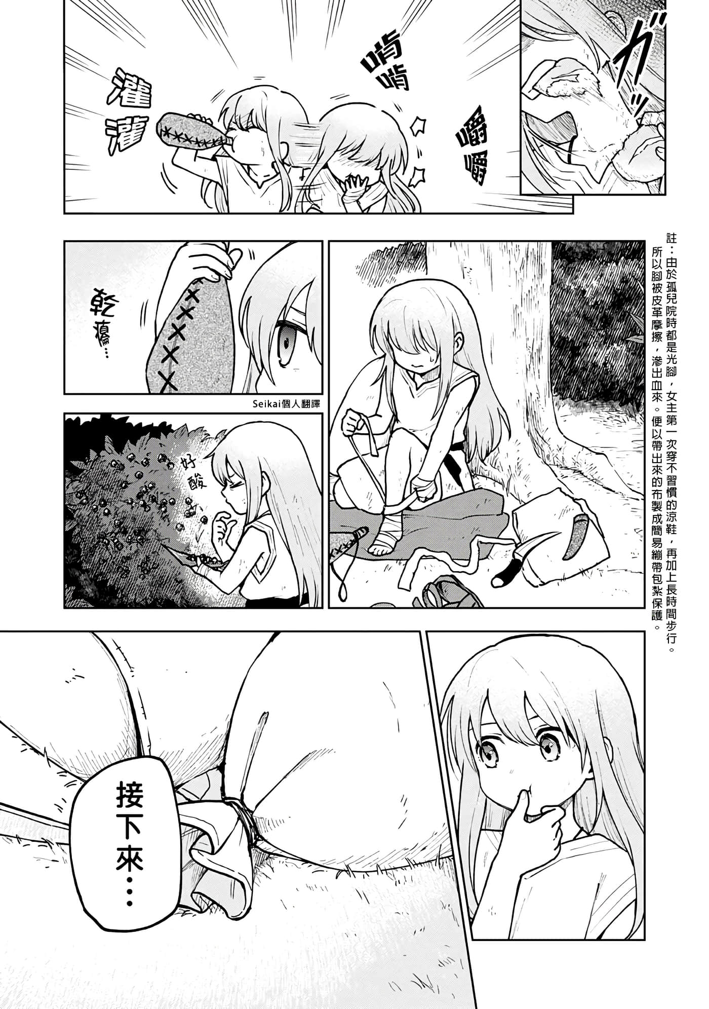第 2 卷 第 7 页