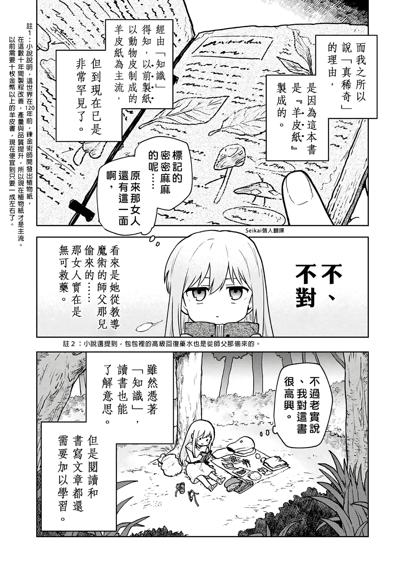 第 2 卷 第 9 页