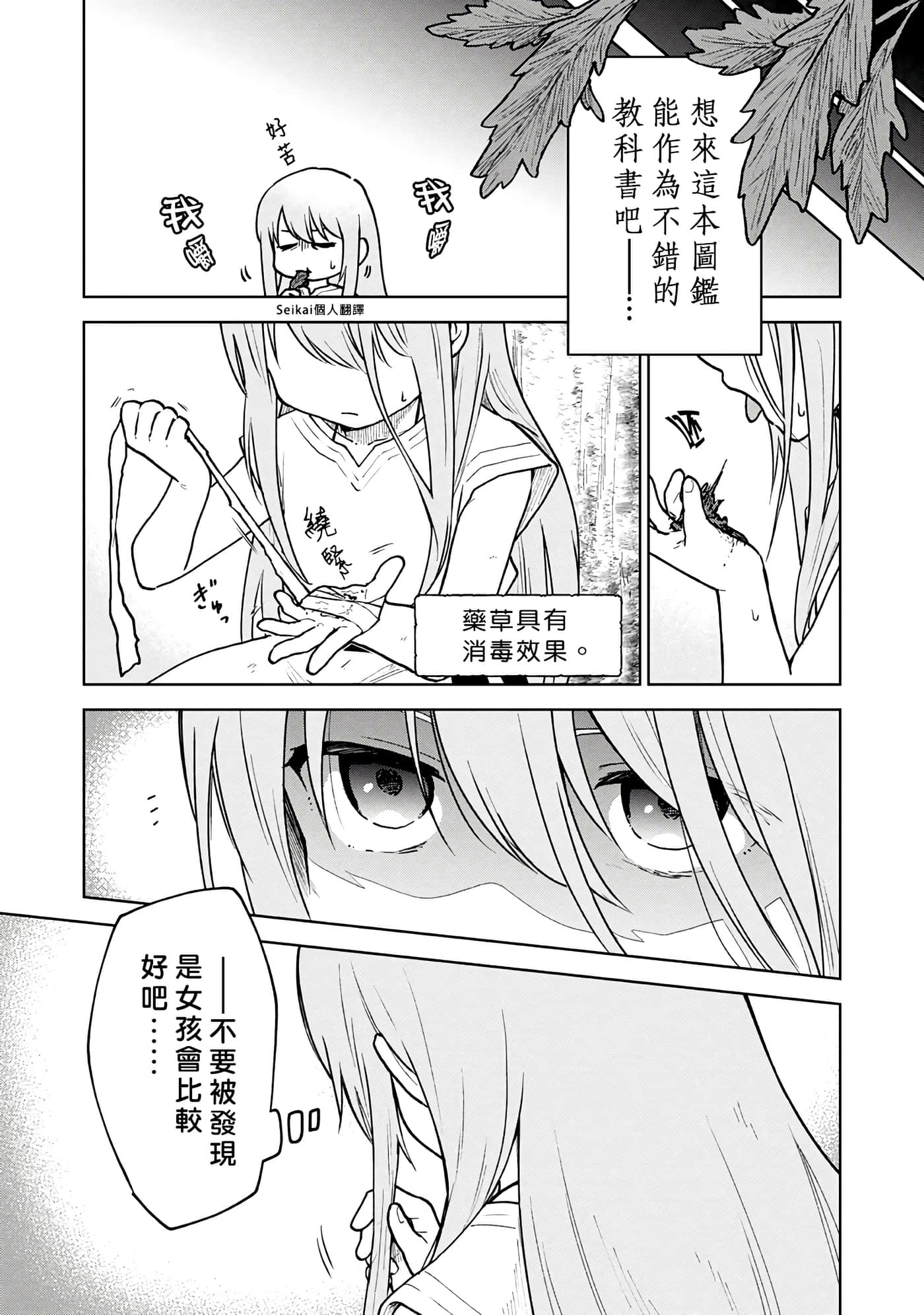 第 2 卷 第 10 页