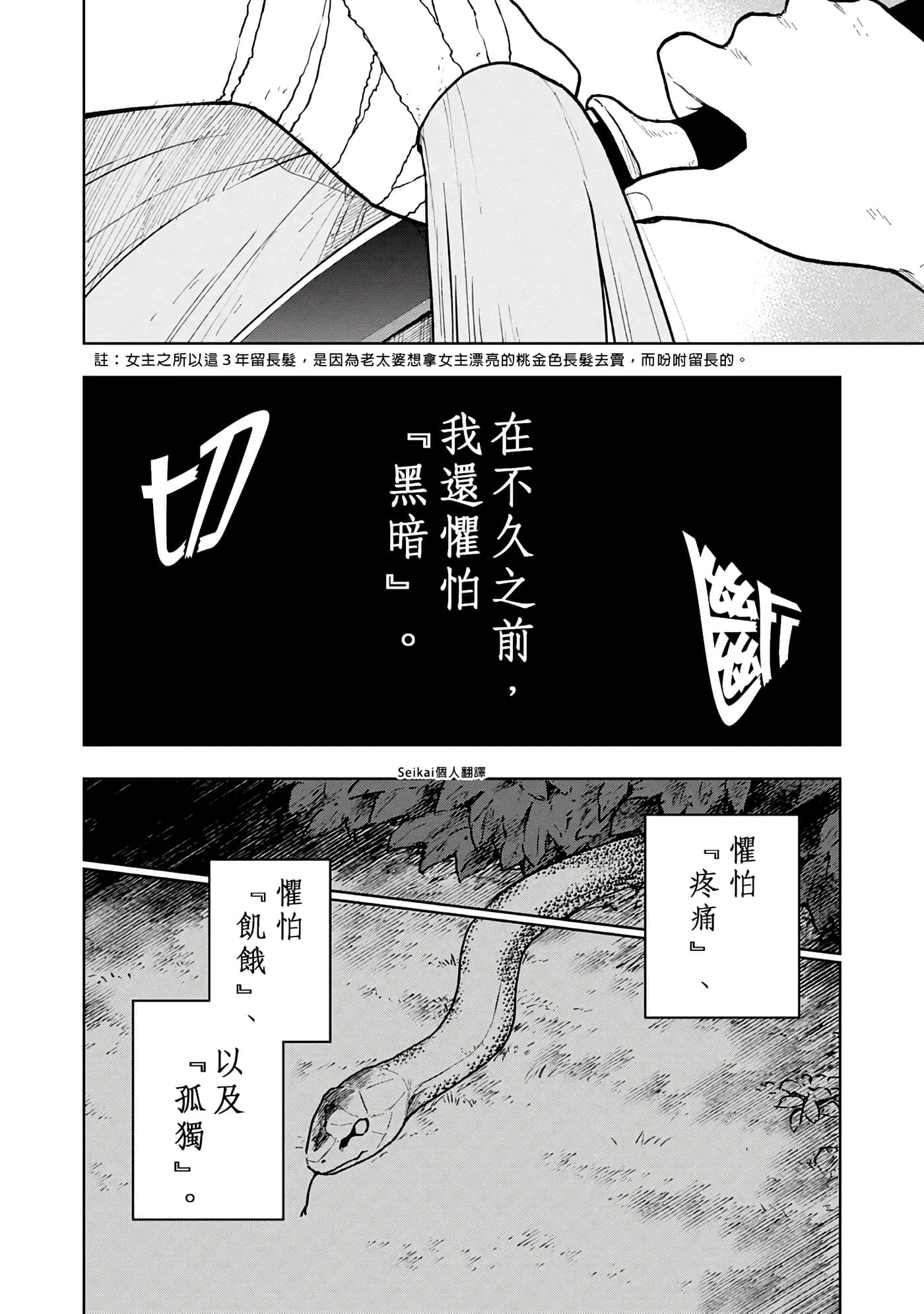 第 2 卷 第 11 页