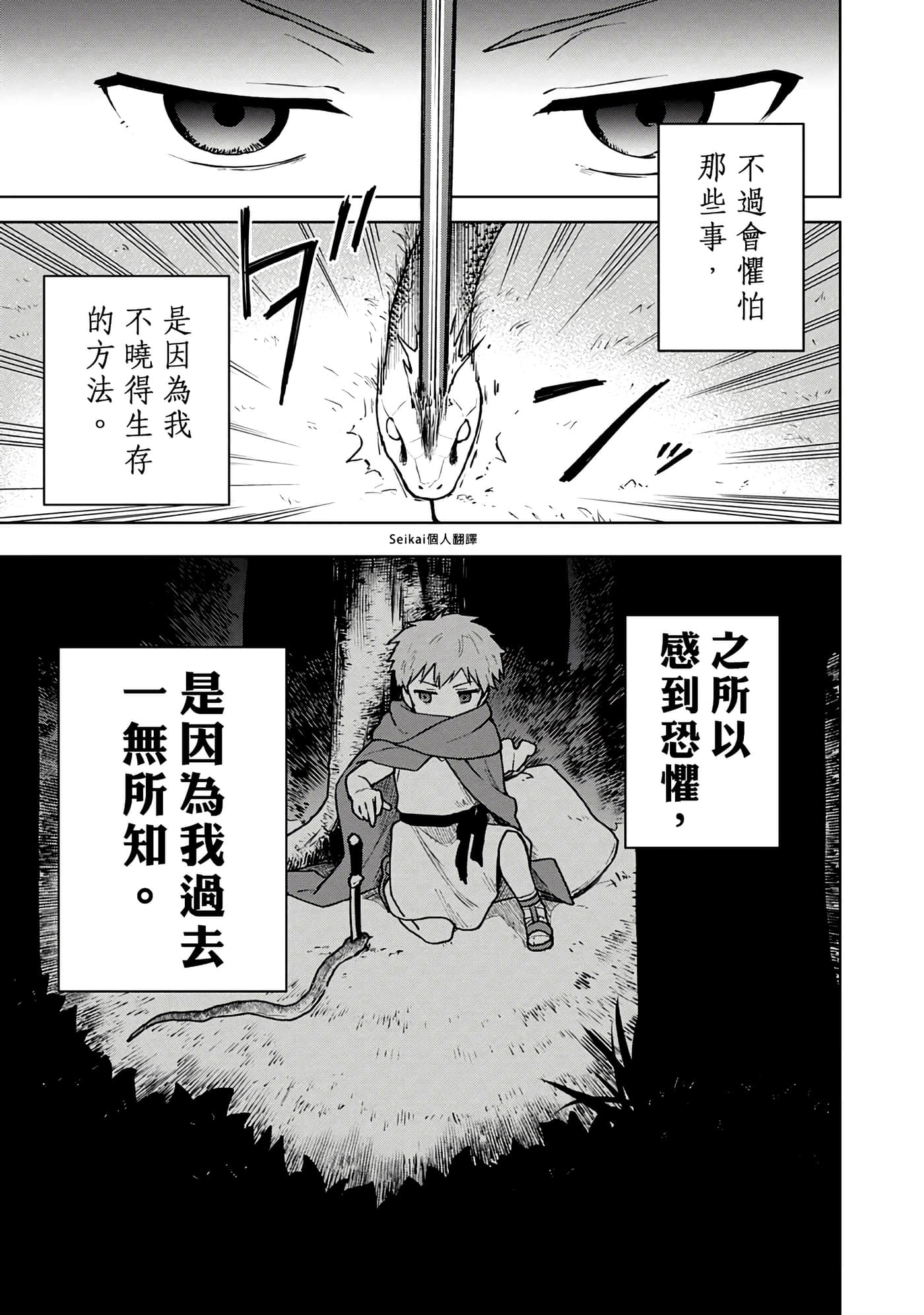 第 2 卷 第 12 页