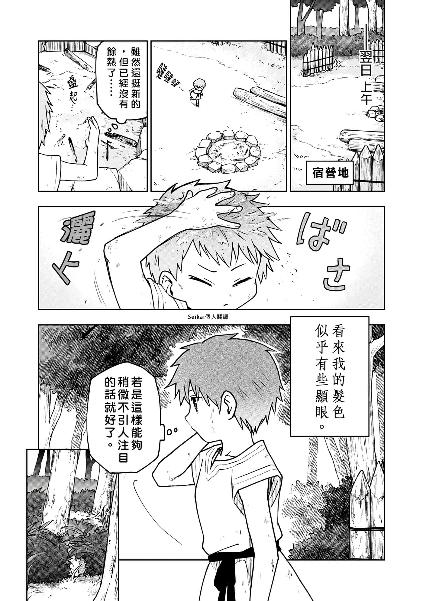 第 2 卷 第 13 页
