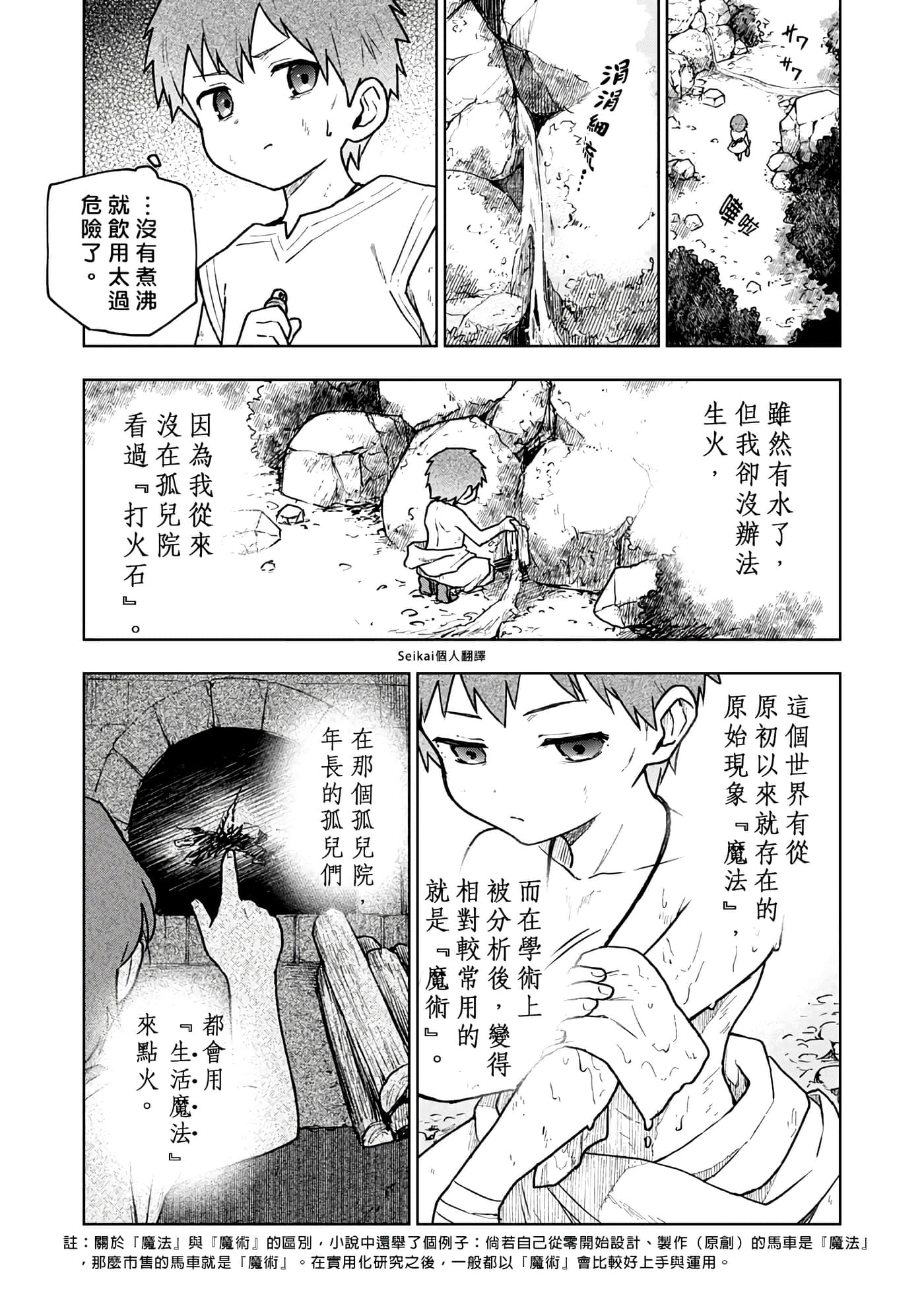 第 2 卷 第 14 页