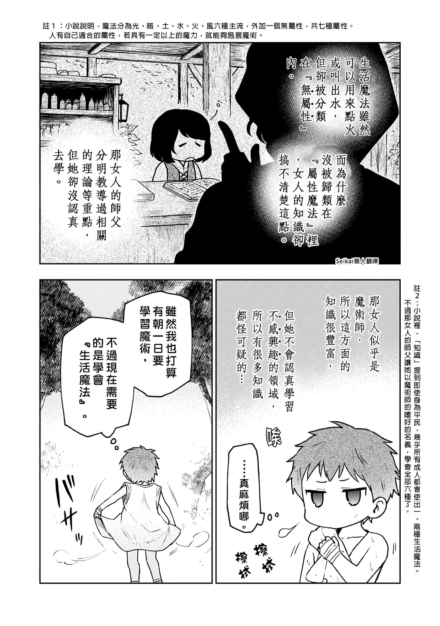第 2 卷 第 16 页