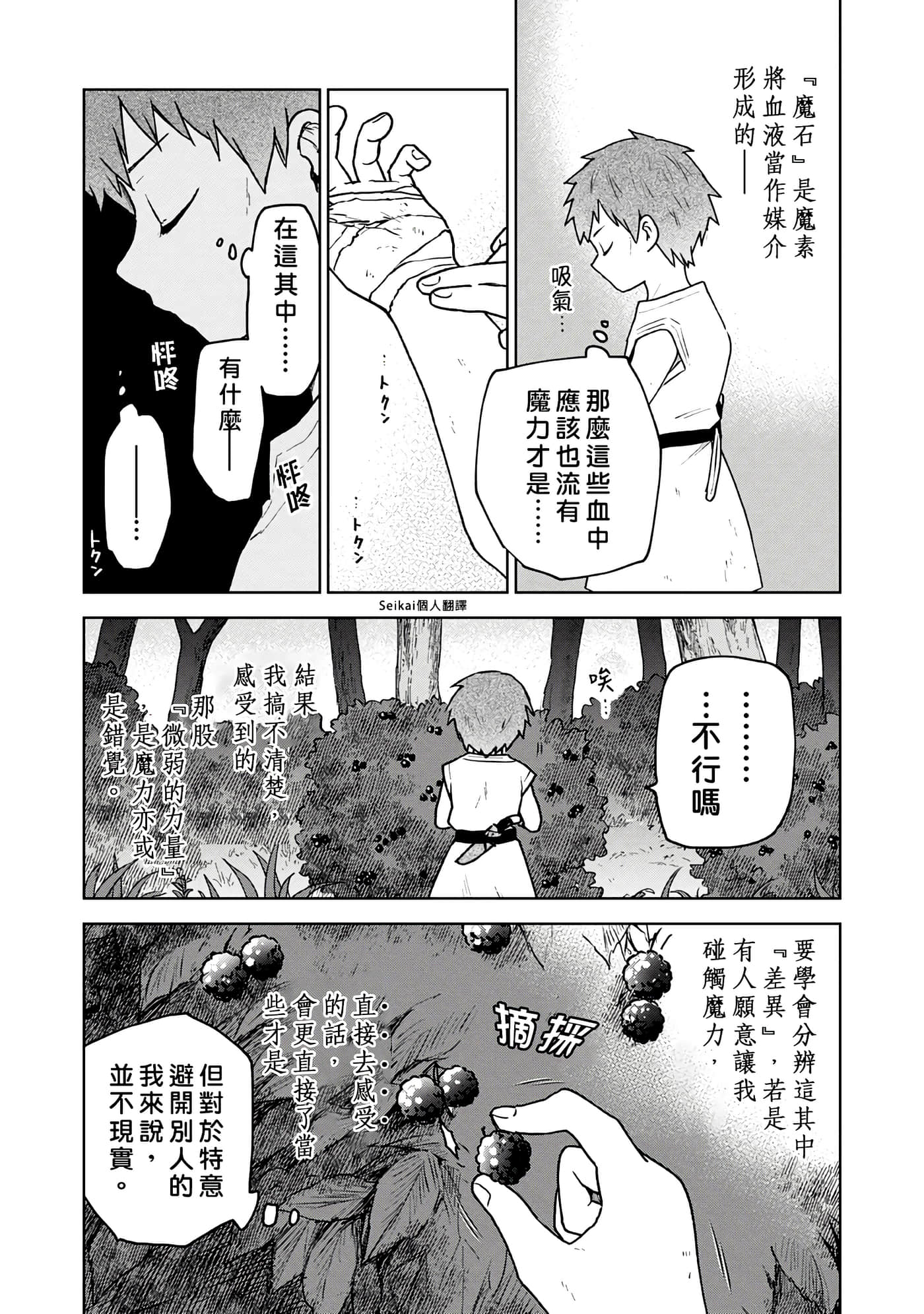第 2 卷 第 18 页