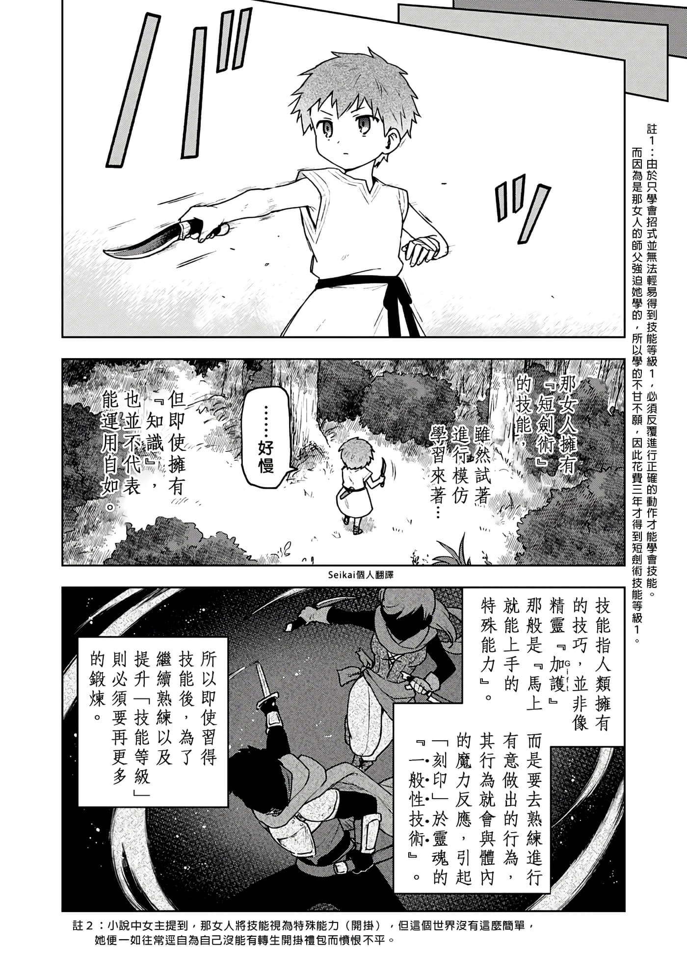 第 2 卷 第 19 页