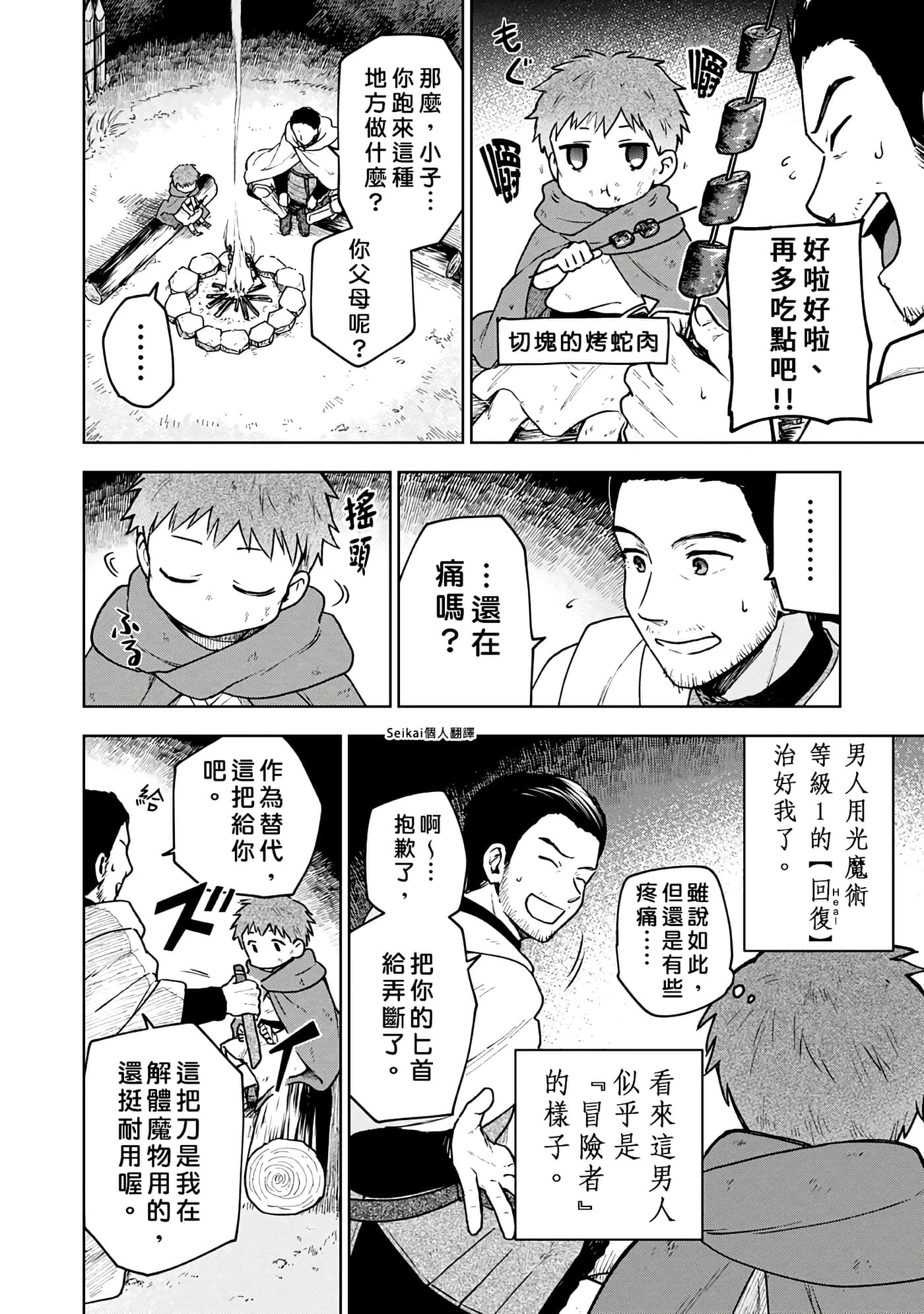 第 2 卷 第 29 页