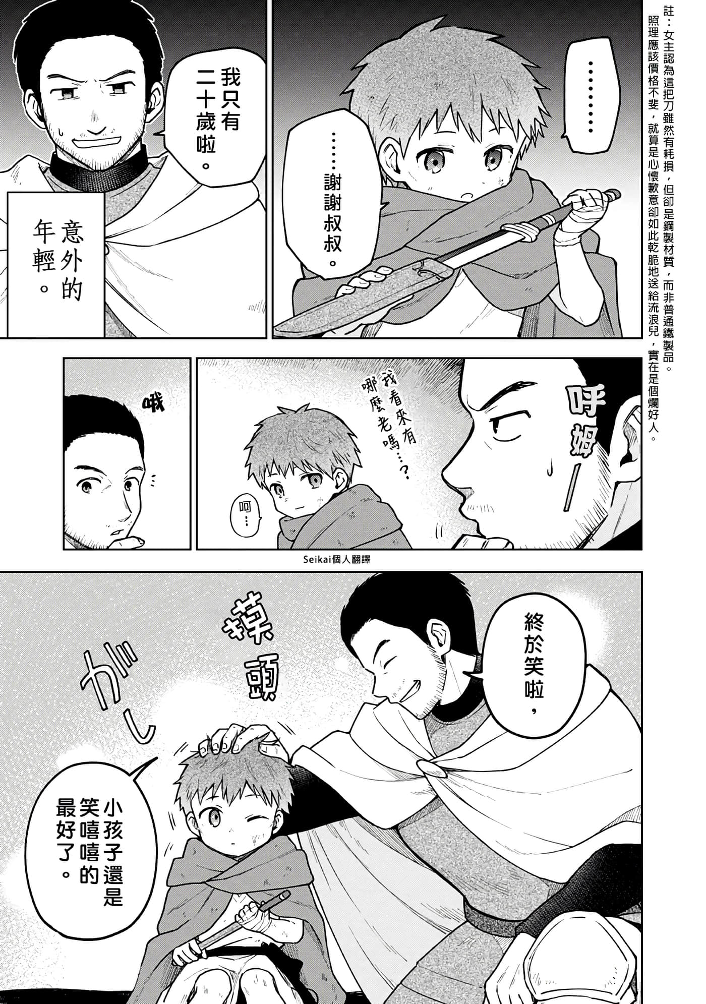 第 2 卷 第 30 页