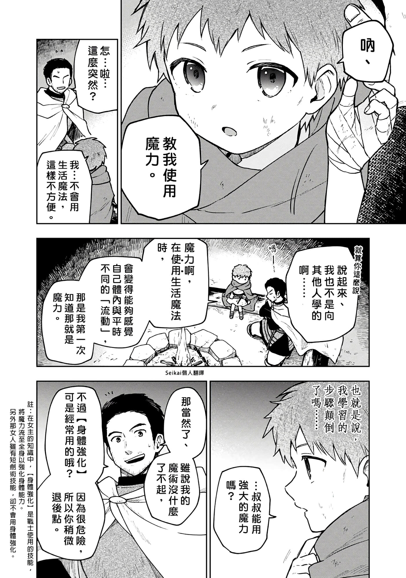第 2 卷 第 31 页