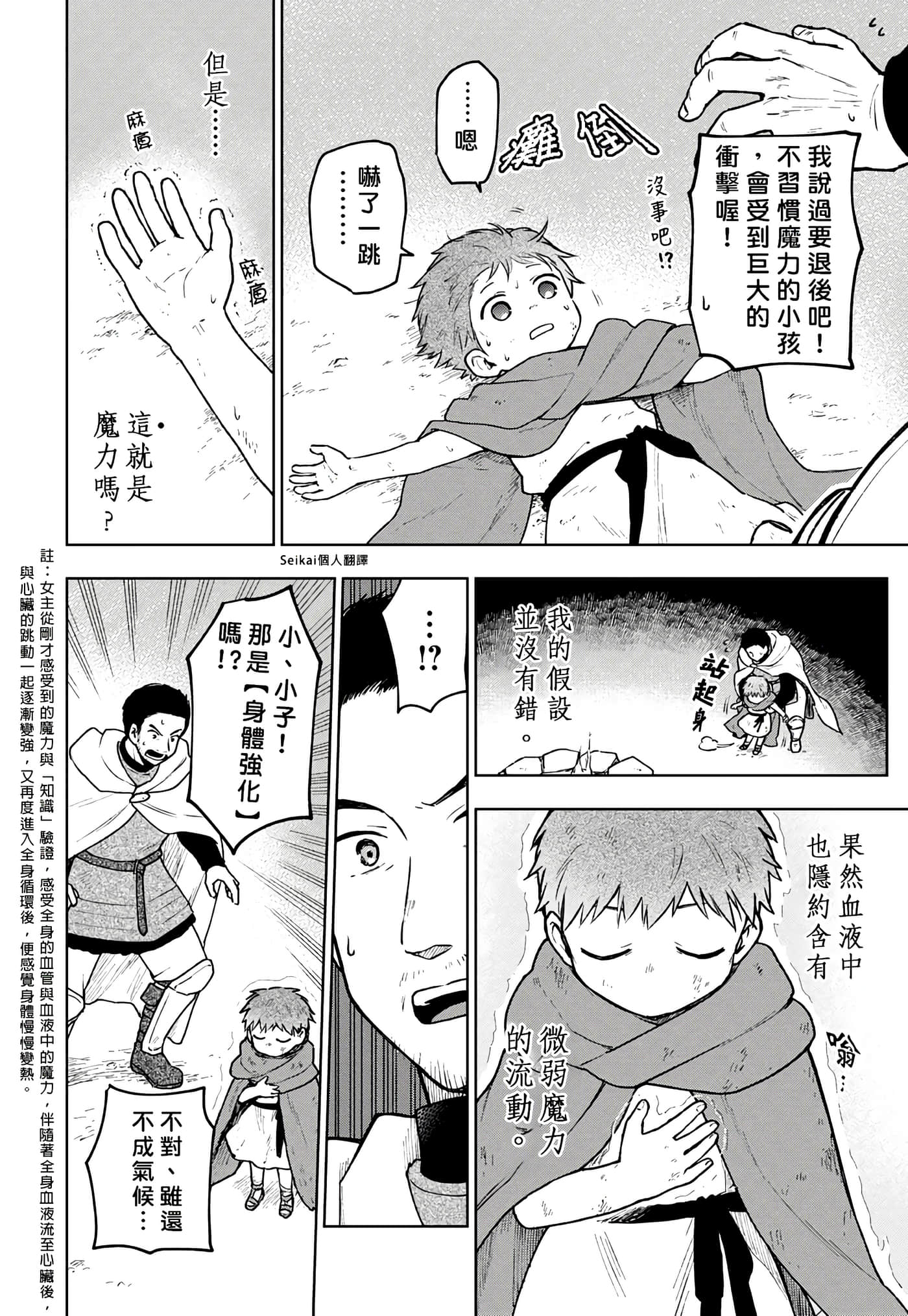 第 2 卷 第 33 页